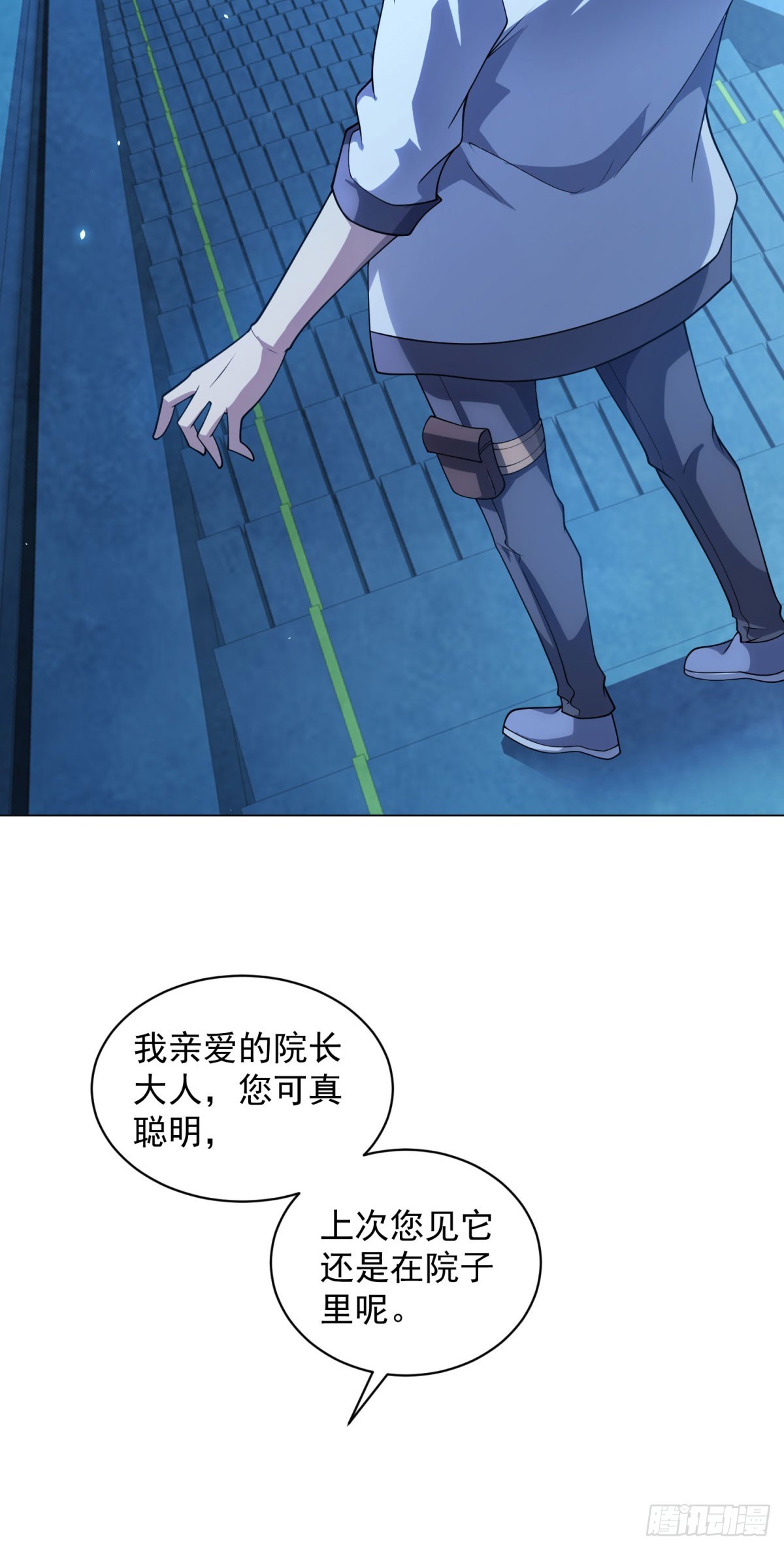 第39话 抹除灵魂(1/2)-第40话