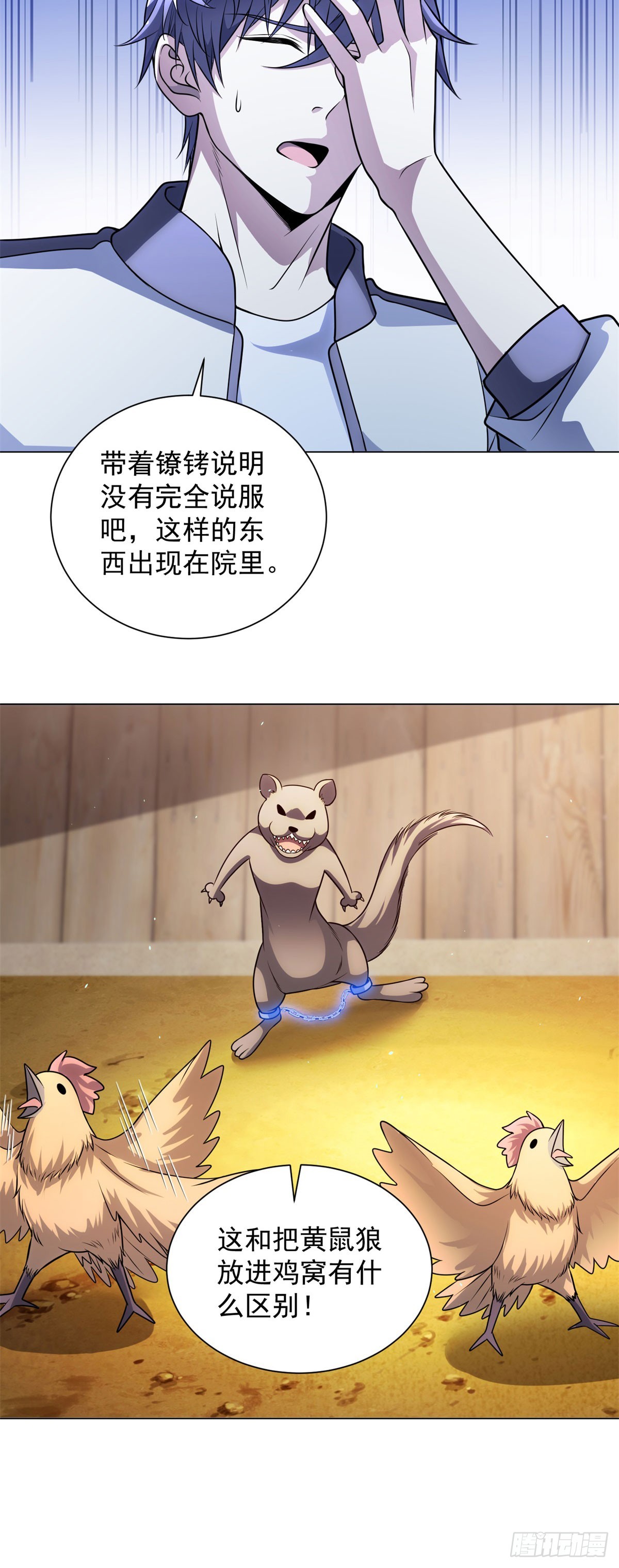 第43话 切割灵魂-第44话
