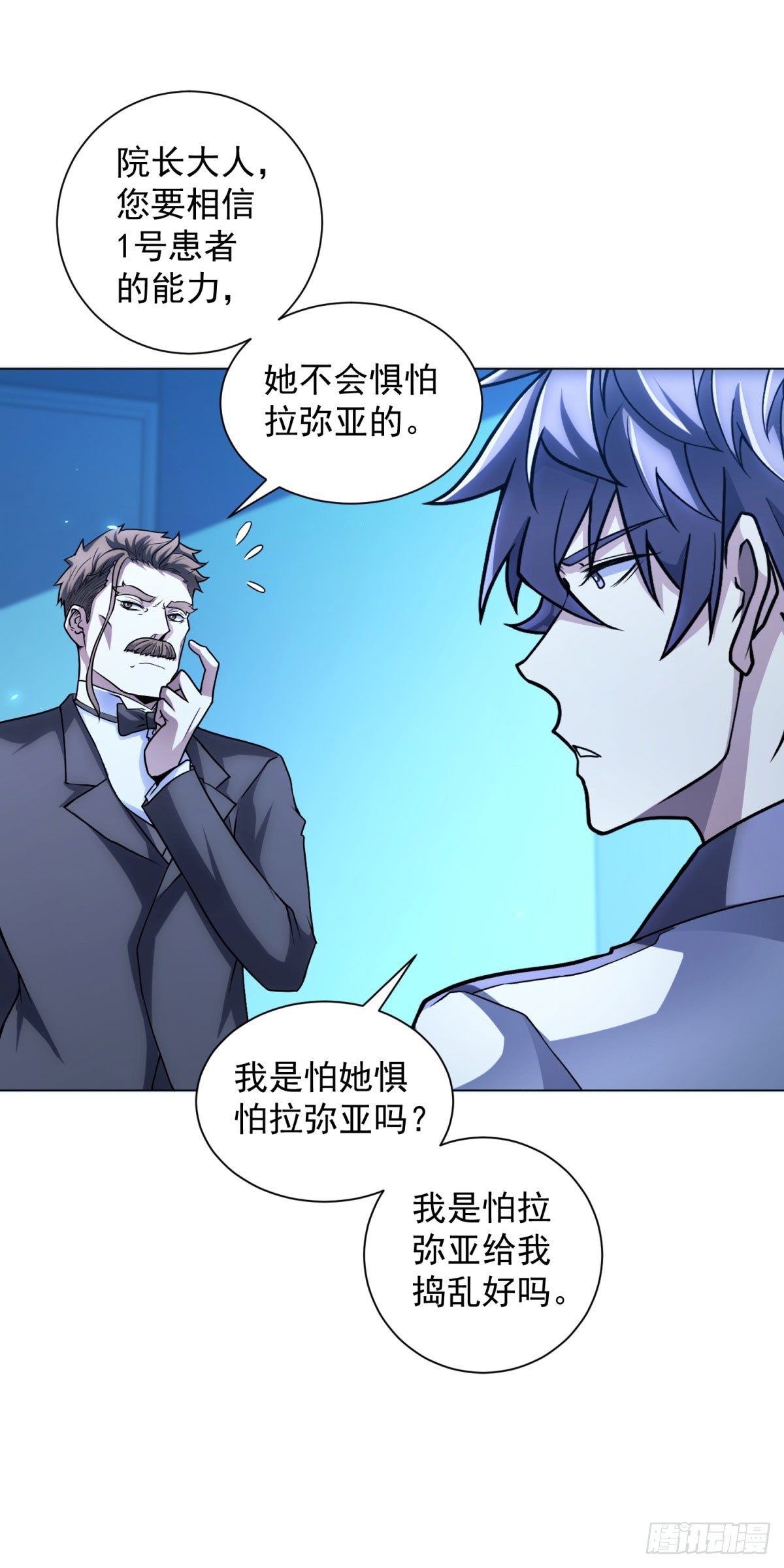 第43话 切割灵魂-第44话