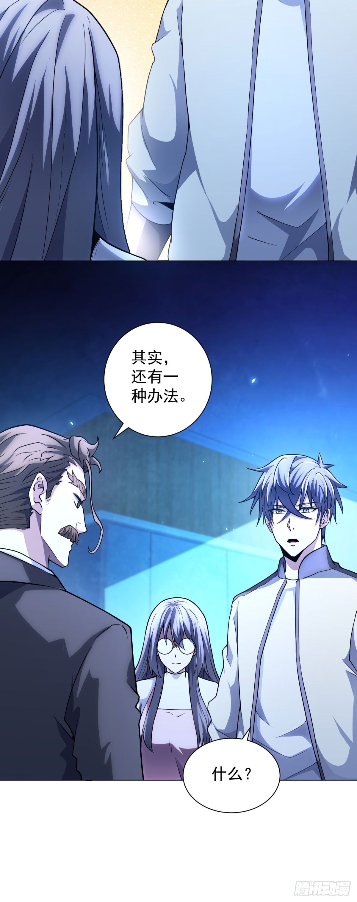 第43话 切割灵魂-第44话