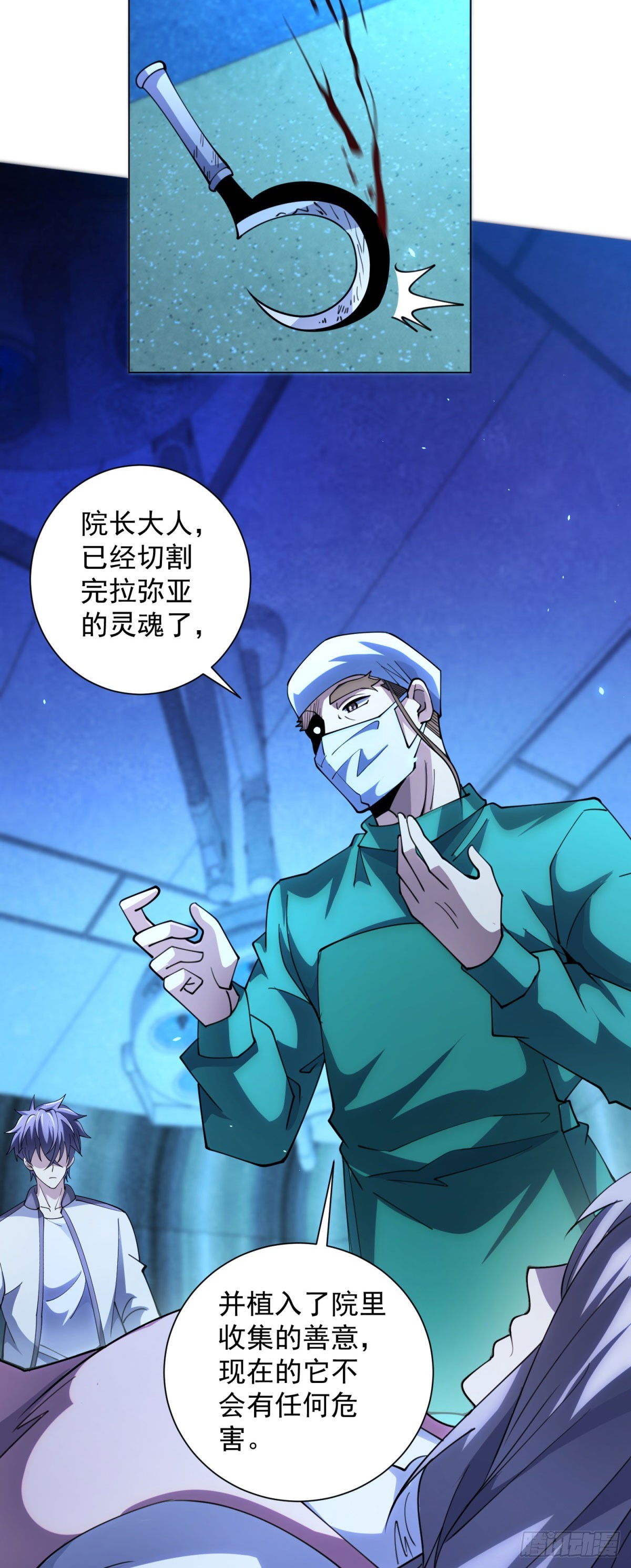 第43话 切割灵魂-第44话