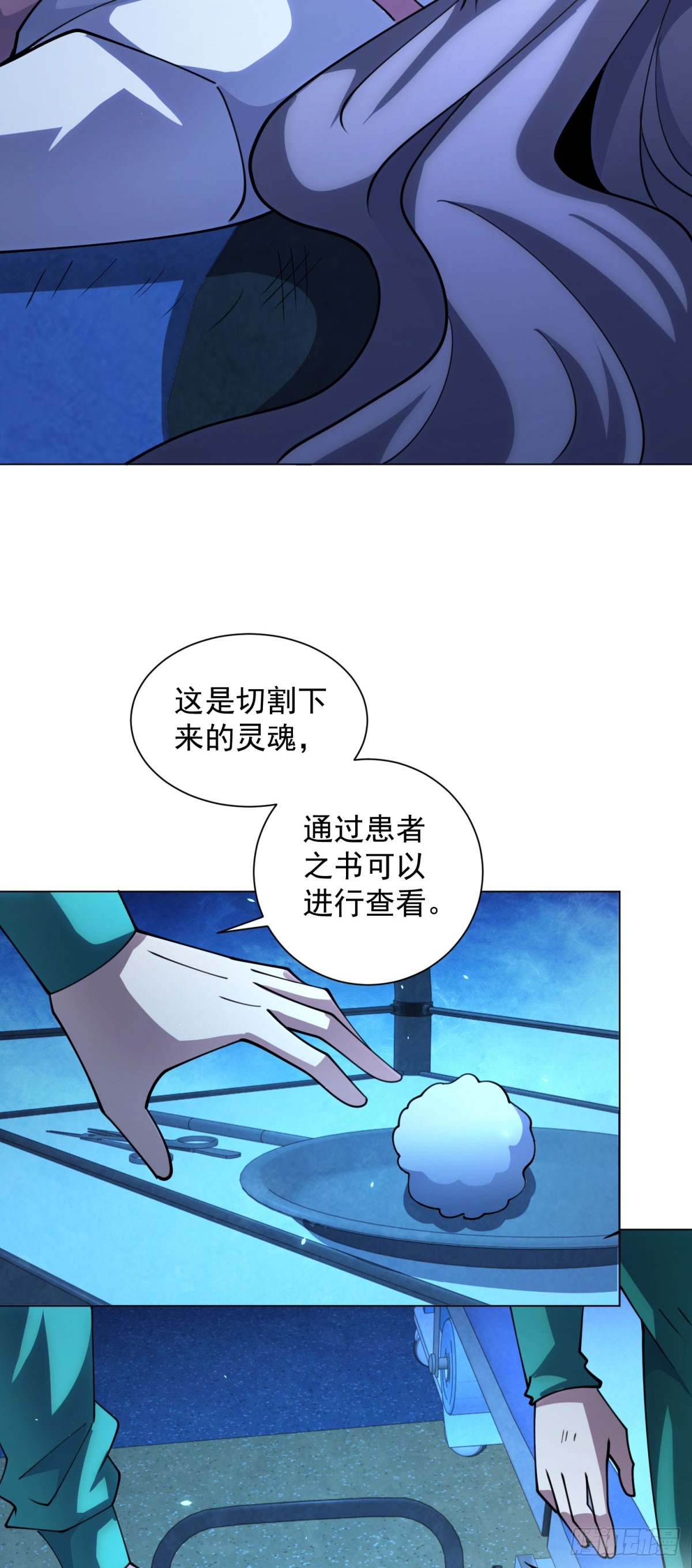 第43话 切割灵魂-第44话