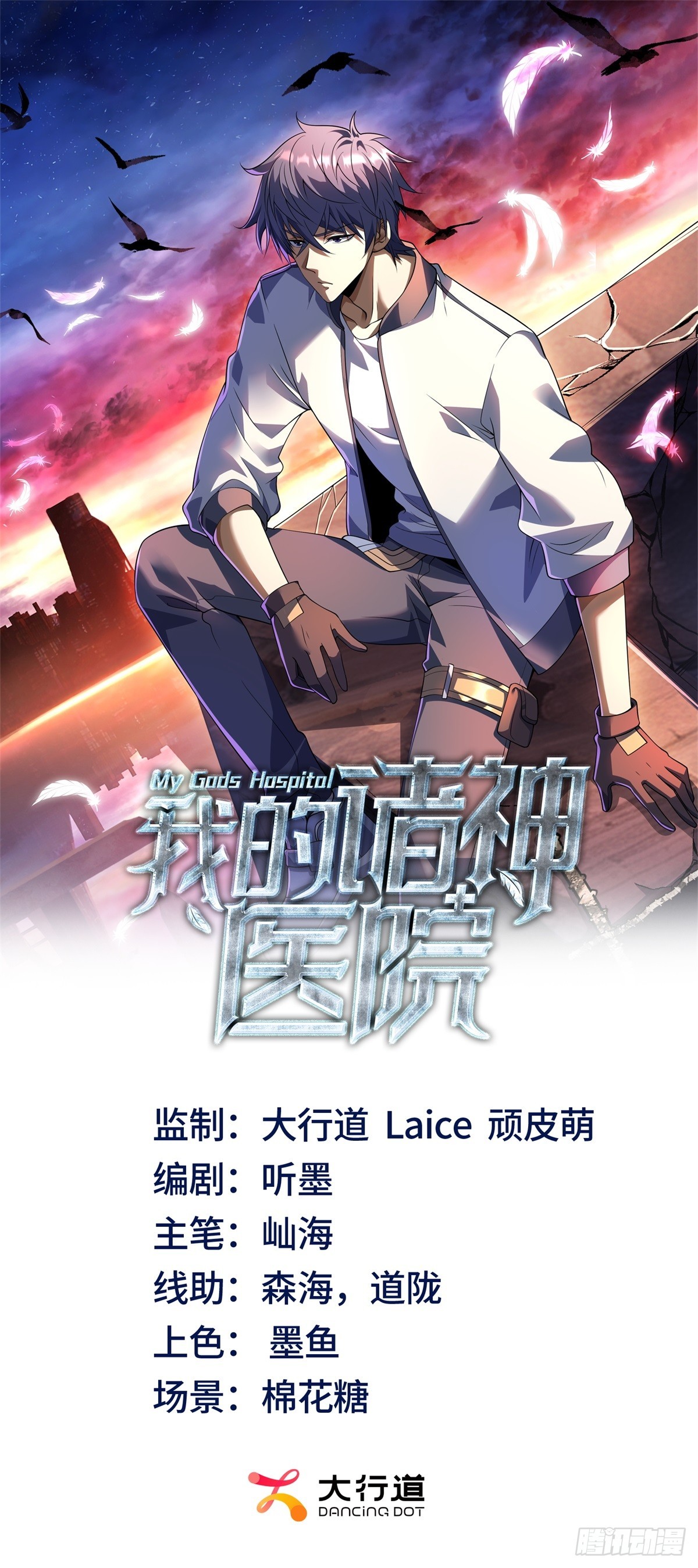 第45话 辞楹的实力(1/2)-第46话