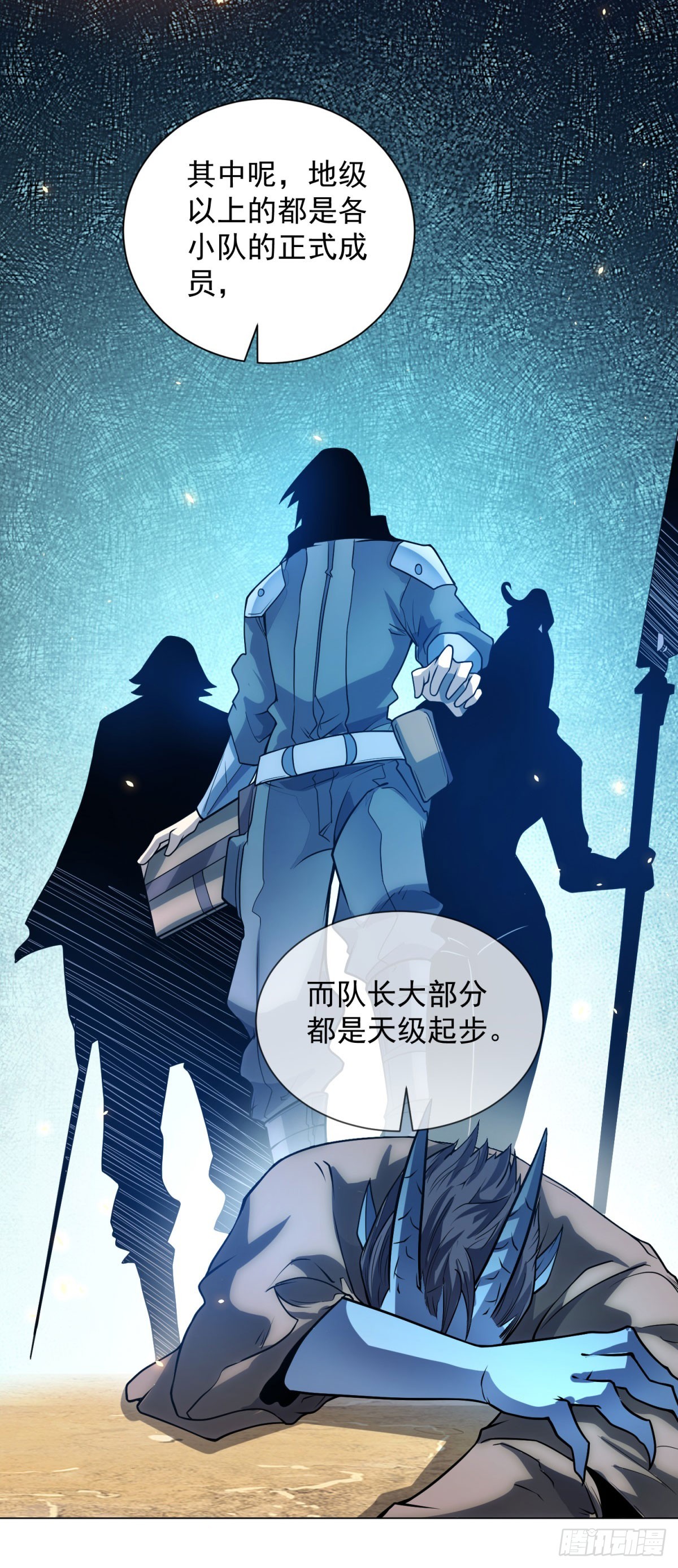 第45话 辞楹的实力(1/2)-第46话
