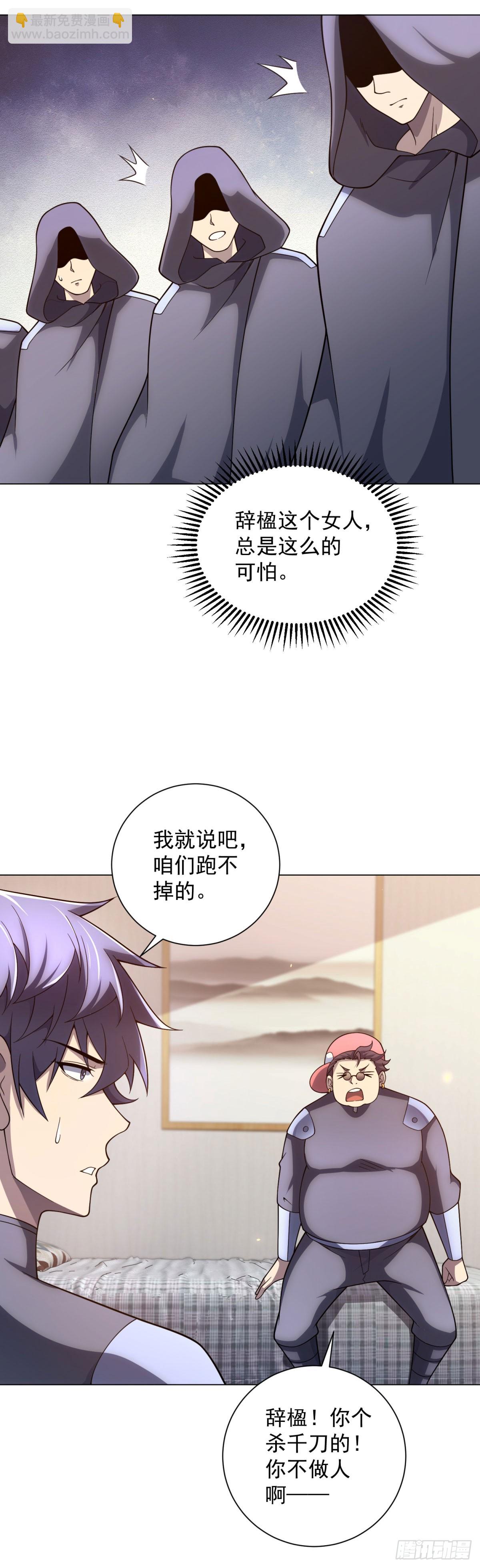 第47话 银环小队-第48话