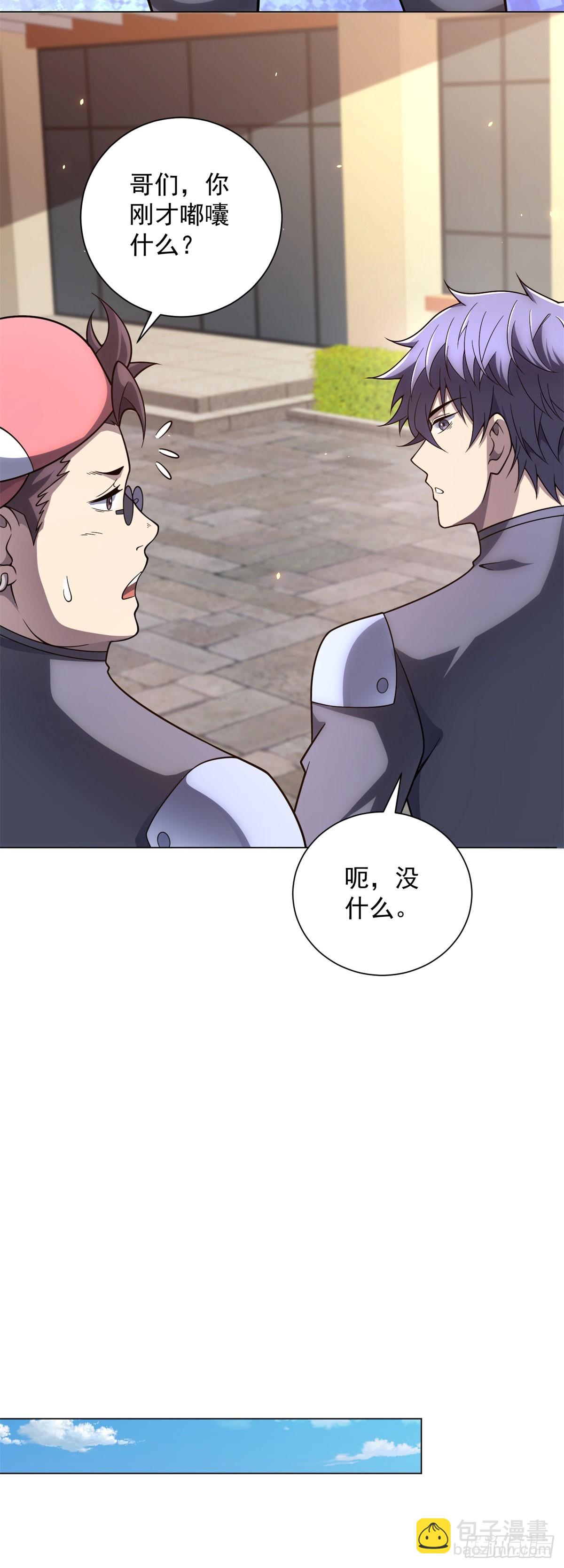 第47话 银环小队-第48话