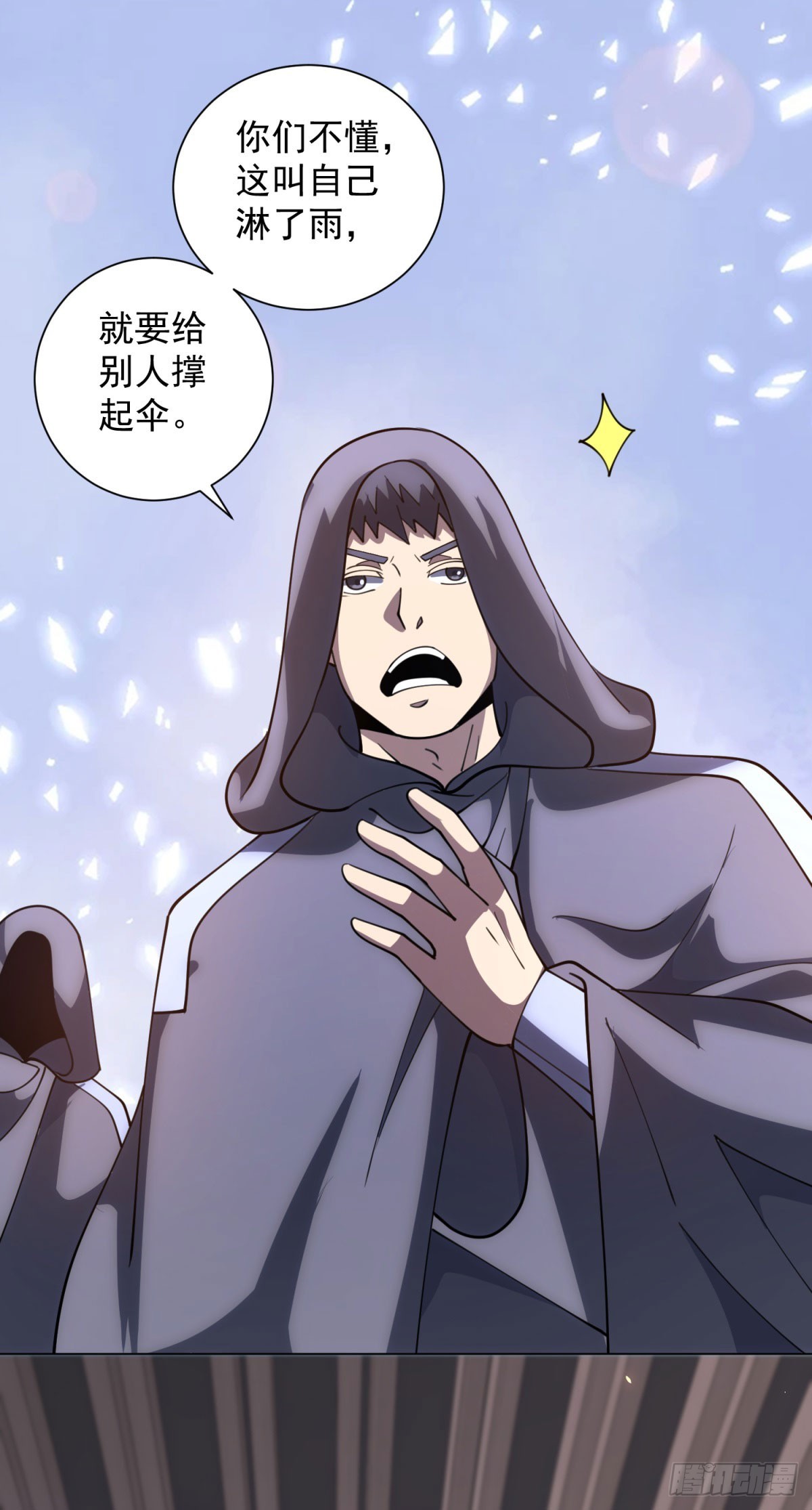 第47话 银环小队-第48话
