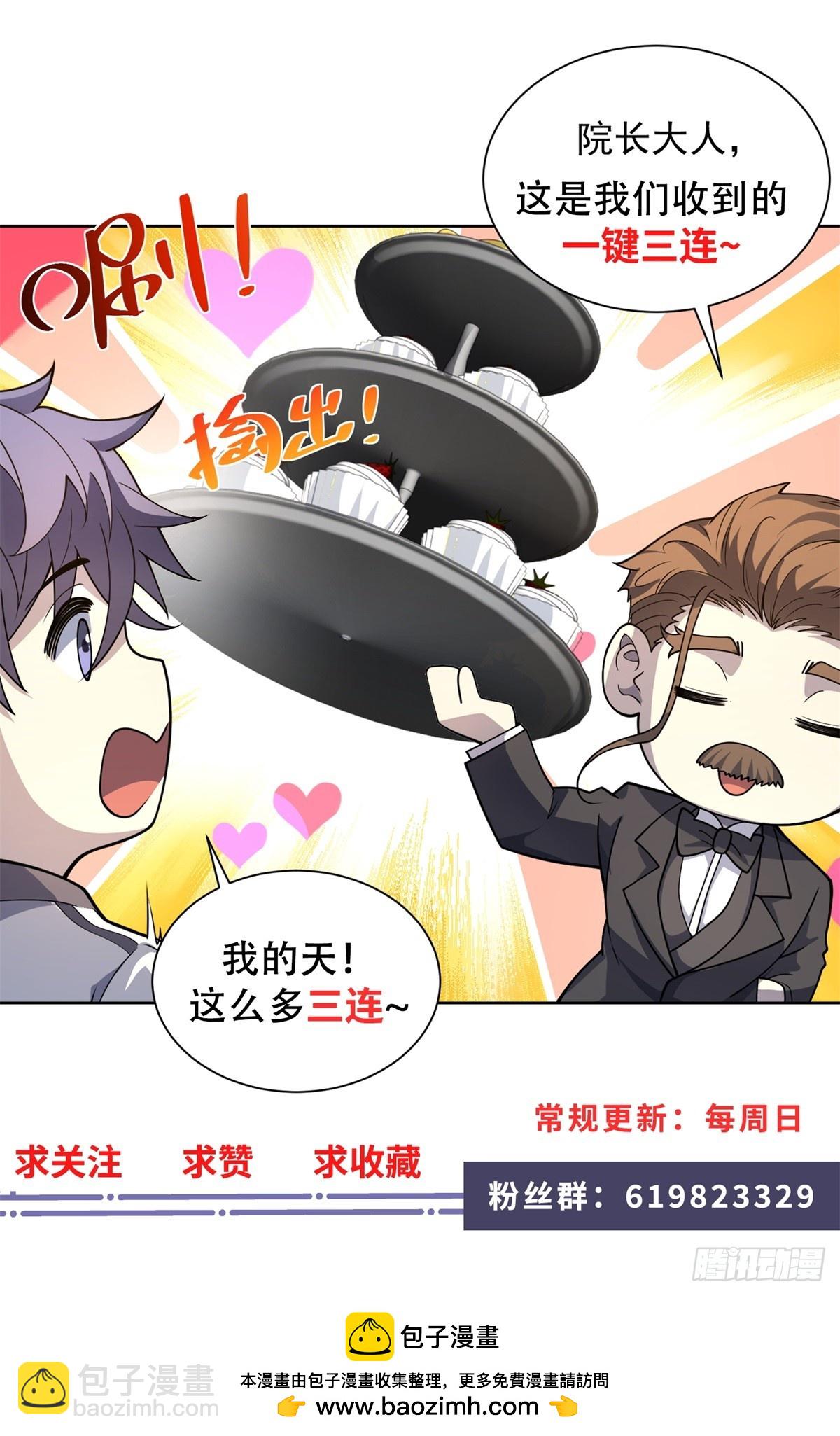 第47话 银环小队-第48话