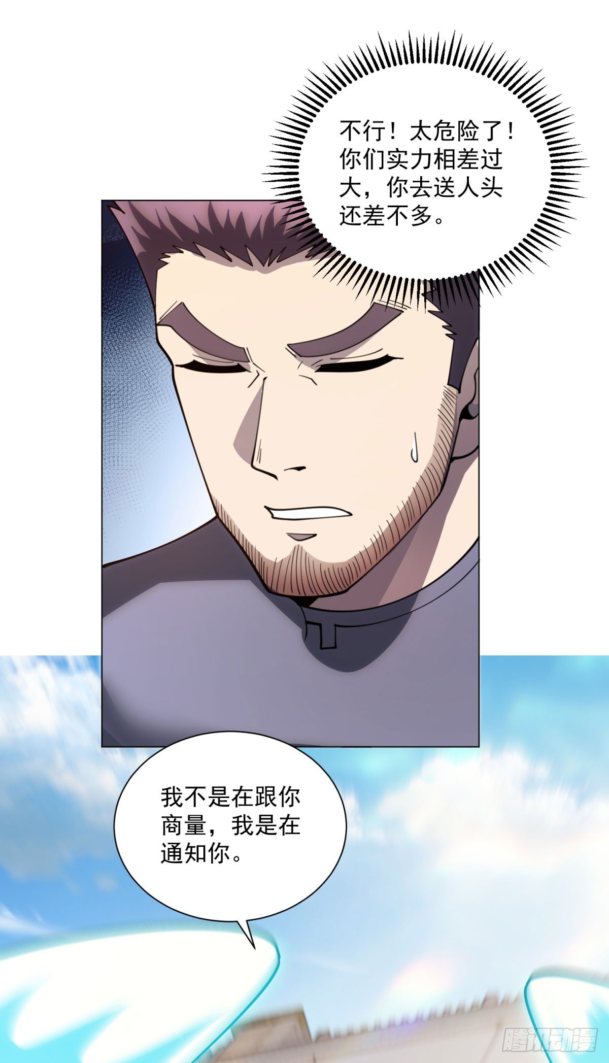 第53话 不听指挥-第54话