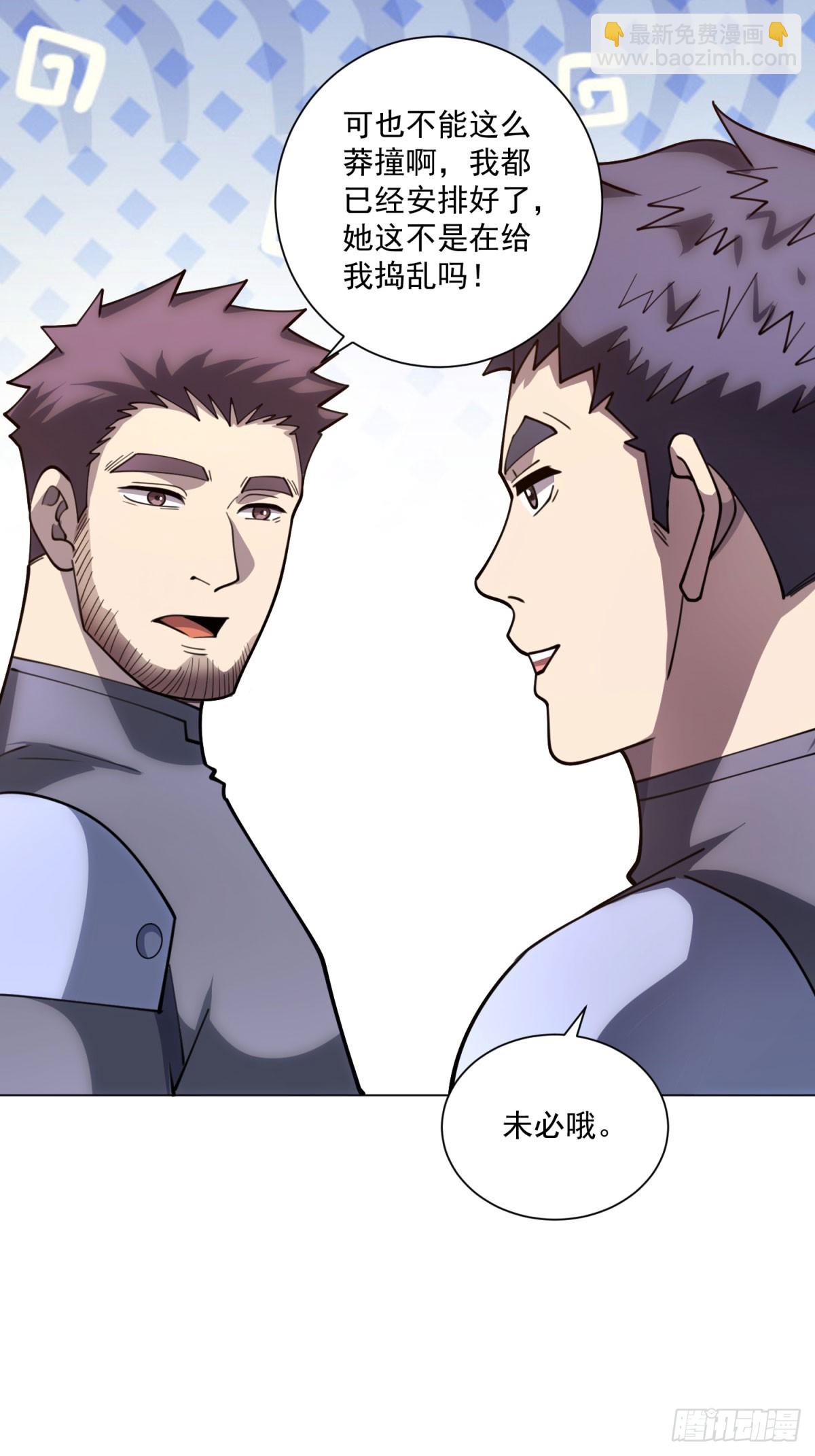 第53话 不听指挥-第54话