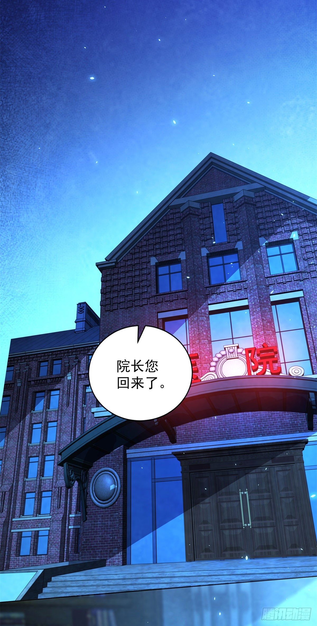 第57话 失控的神域-第58话