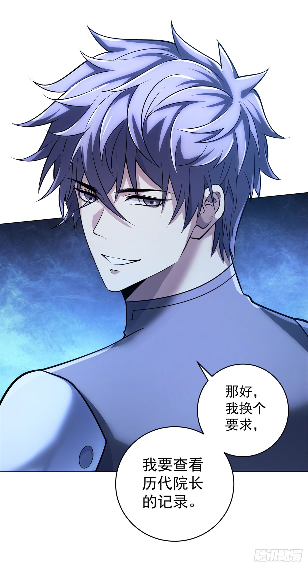 第57话 失控的神域-第58话