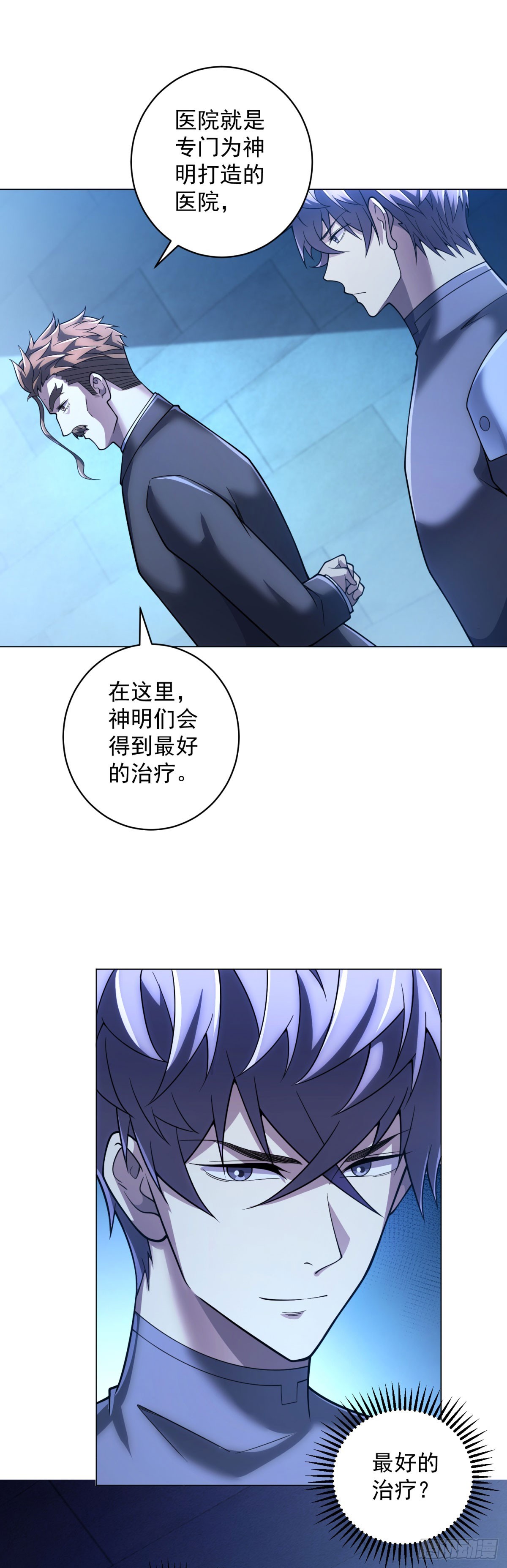 第57话 失控的神域-第58话