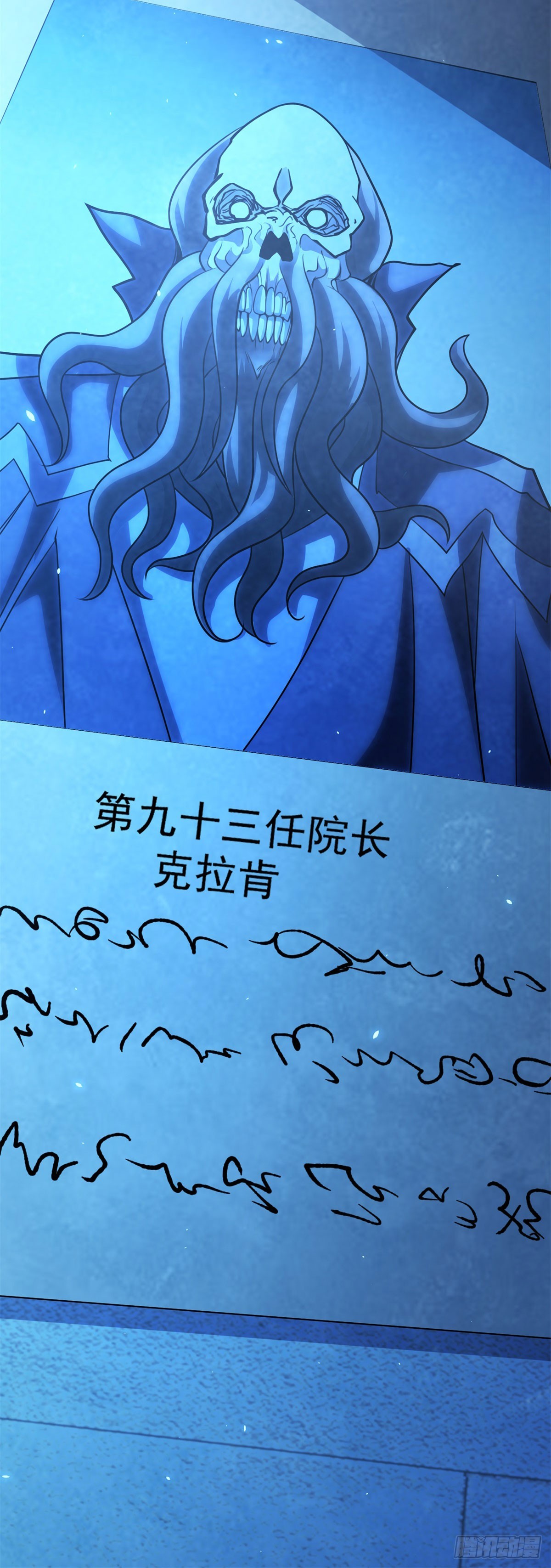 第57话 失控的神域-第58话