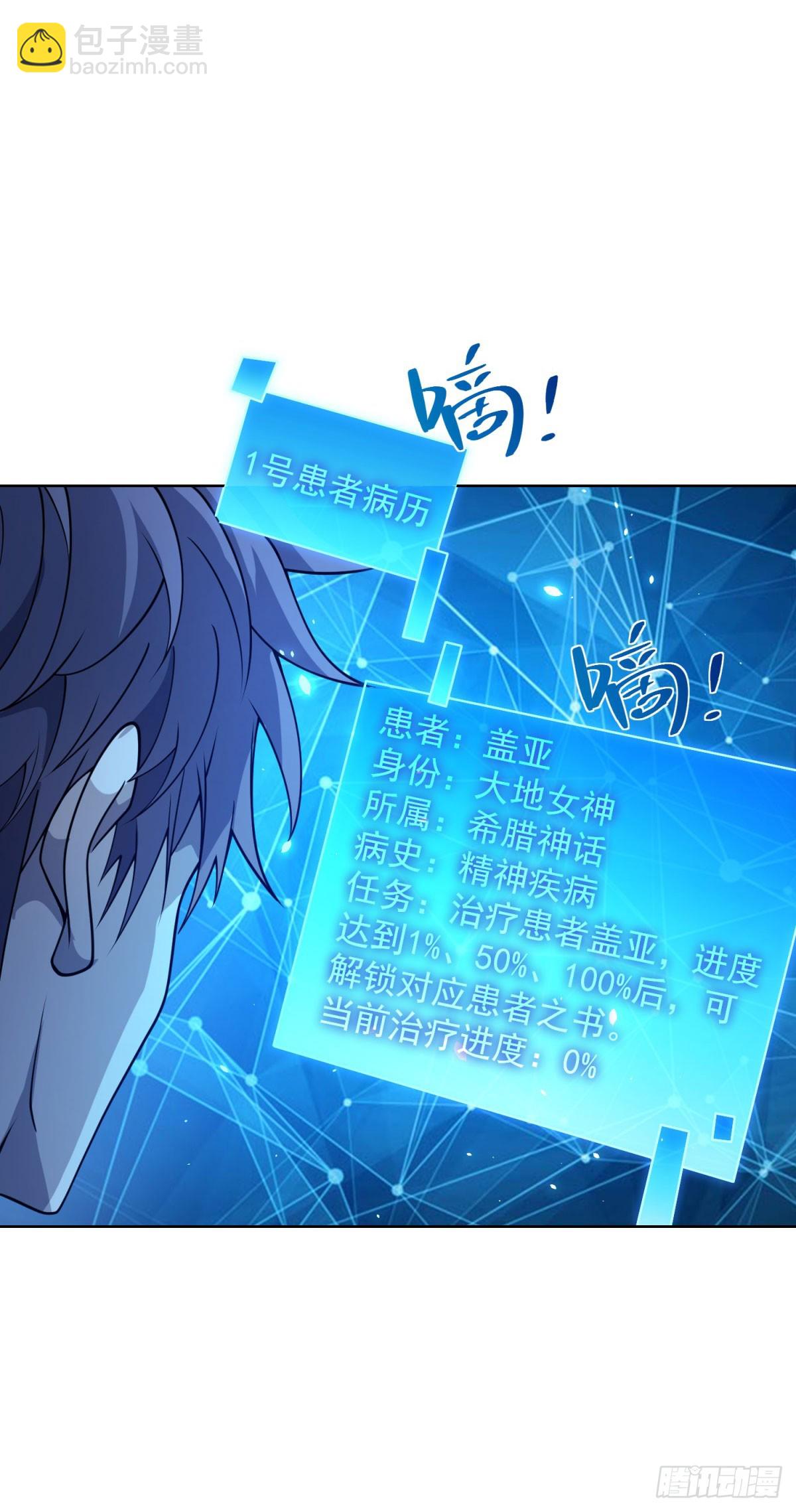 第5话 一号患者-第6话