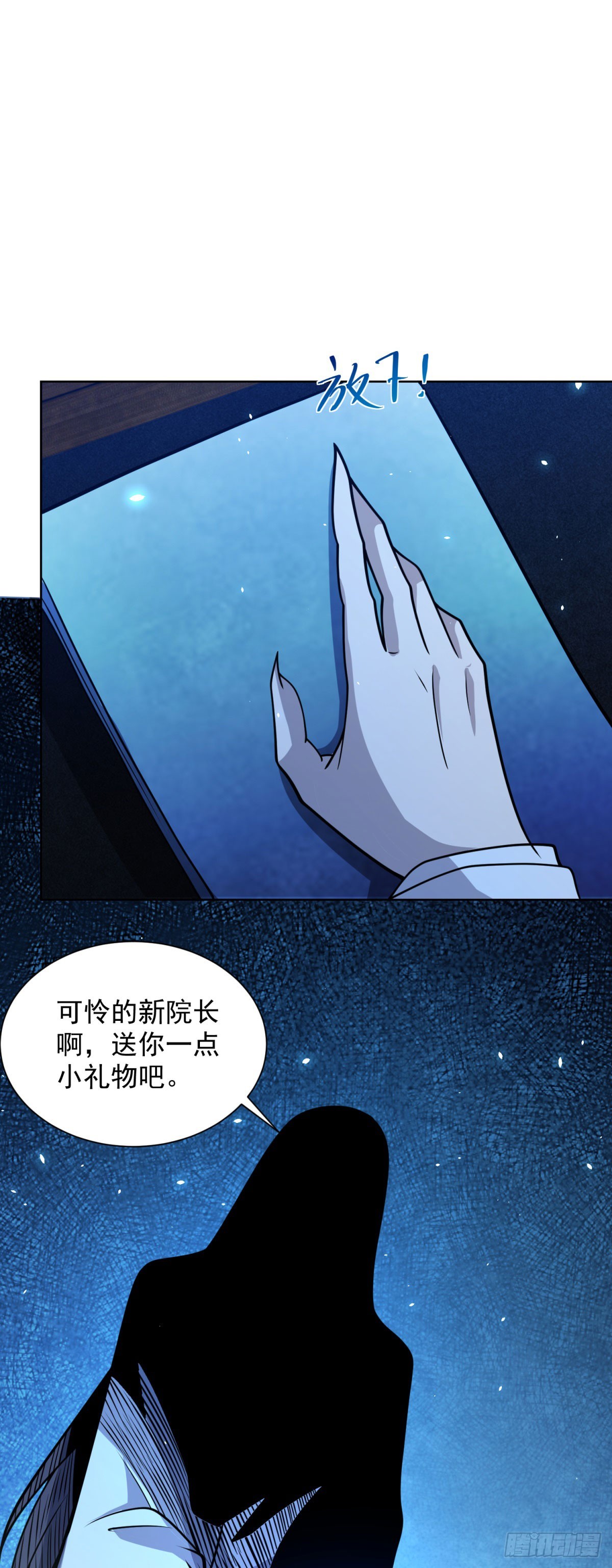 第5话 一号患者-第6话