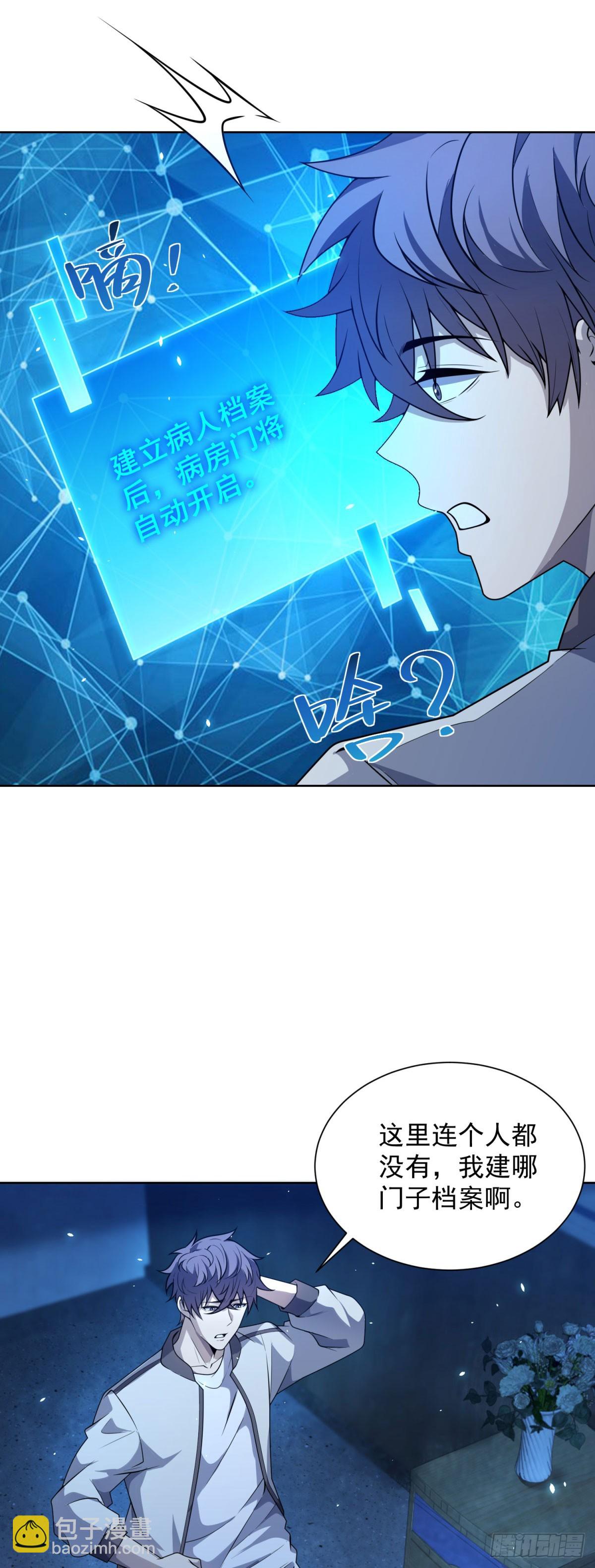 第5话 一号患者-第6话