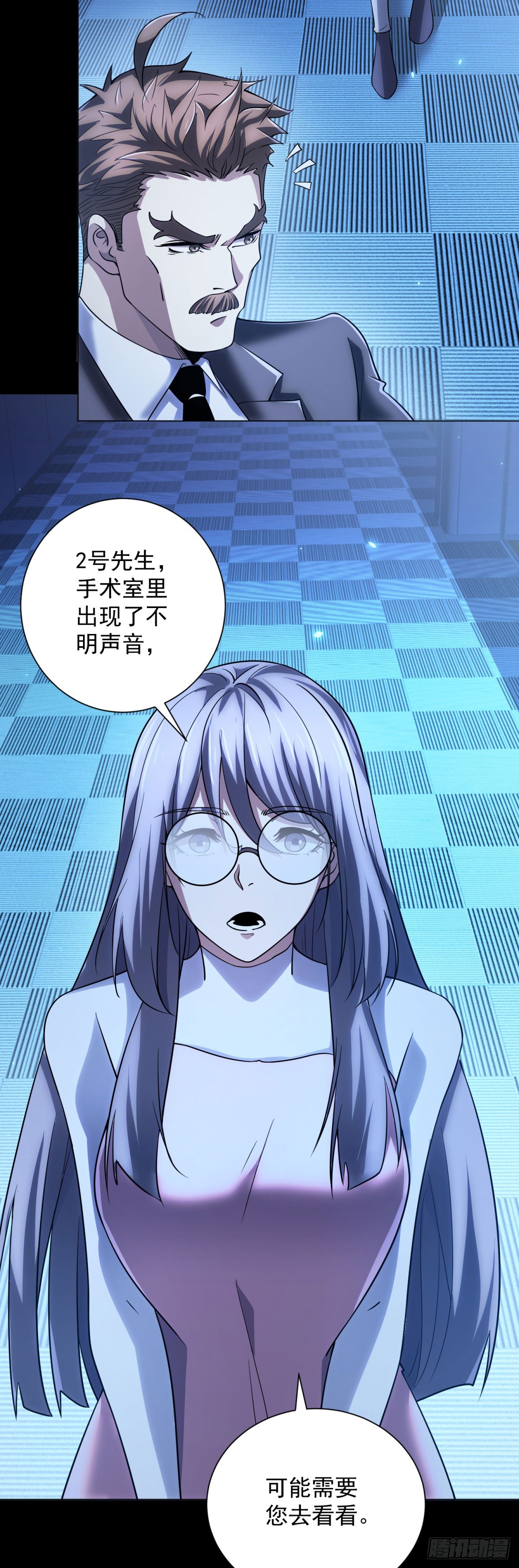 第59话 假1号(1/2)-第60话