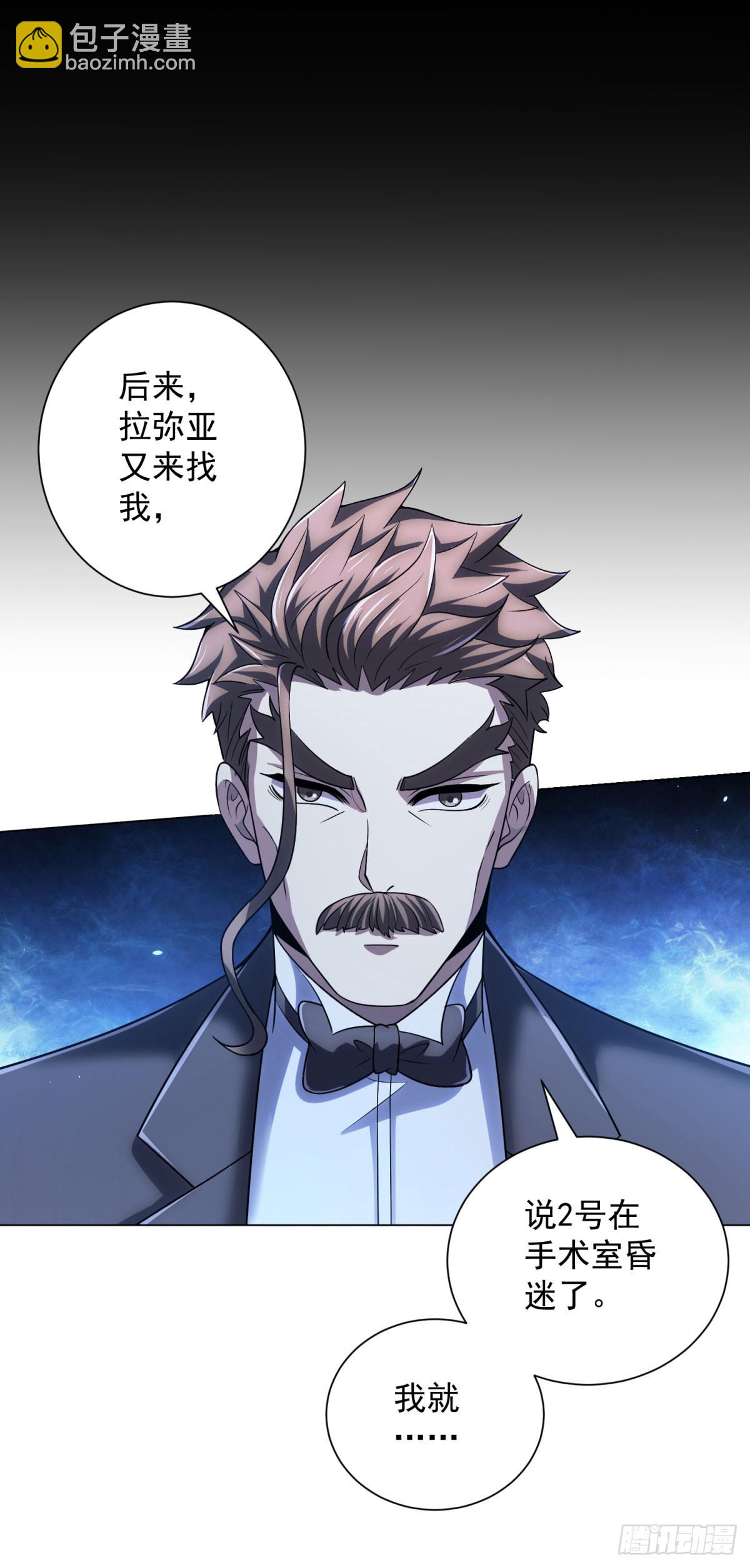 第59话 假1号(1/2)-第60话