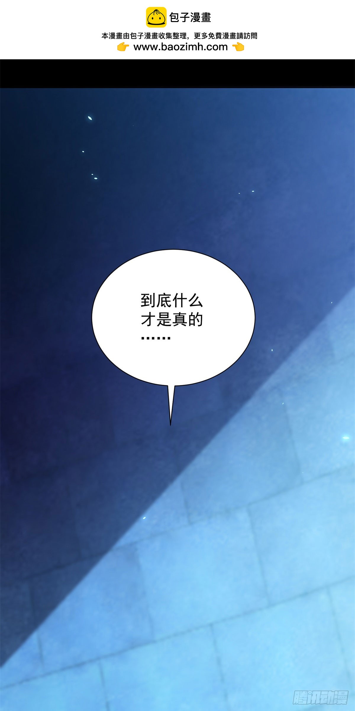 第61话 真假神明(1/2)-第62话