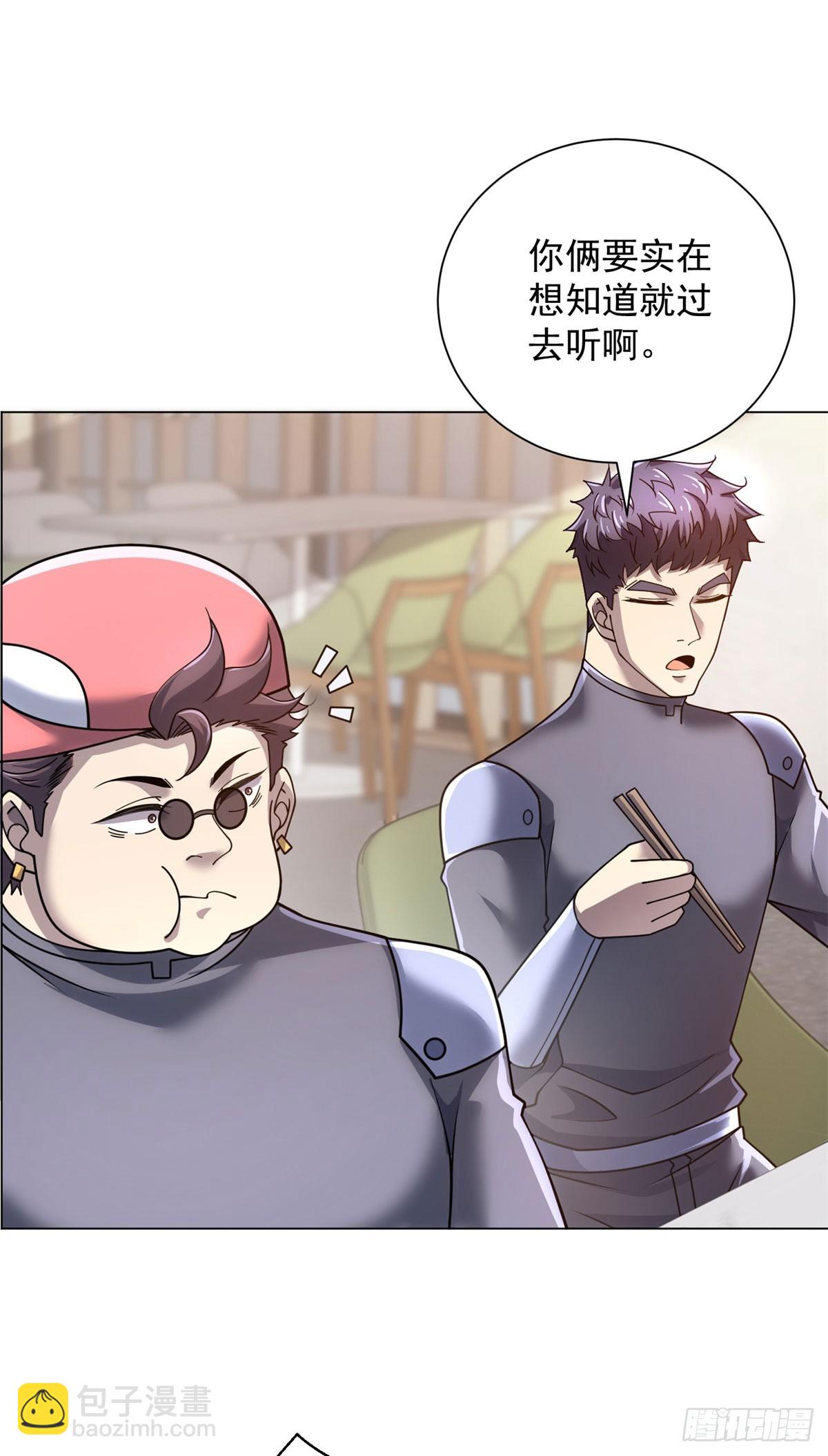 第61话 真假神明(1/2)-第62话
