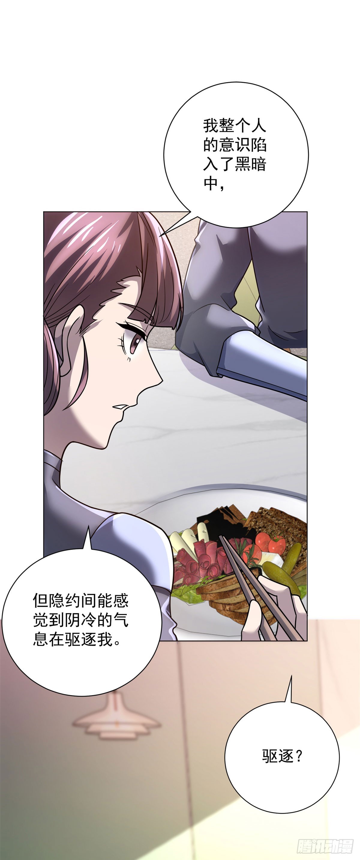 第61话 真假神明(1/2)-第62话