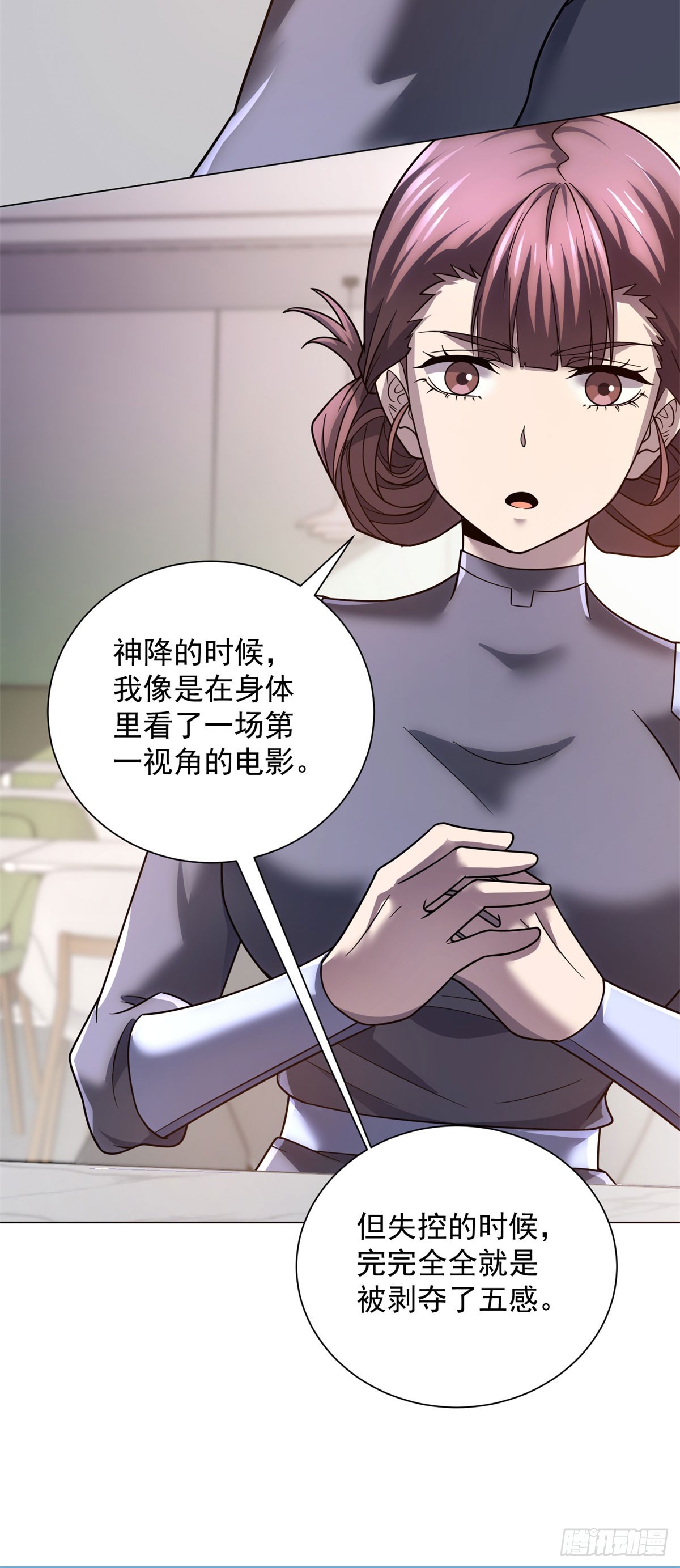 第61话 真假神明(1/2)-第62话