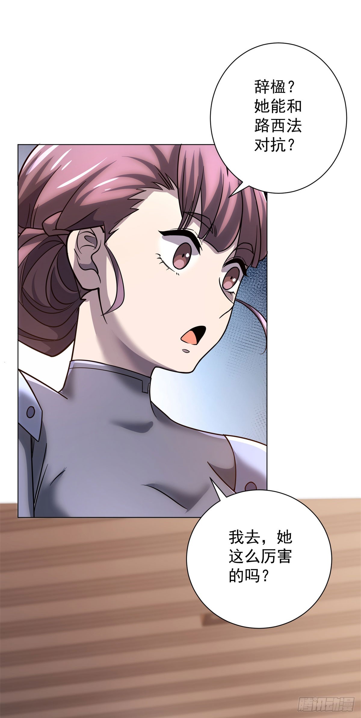 第61话 真假神明(1/2)-第62话