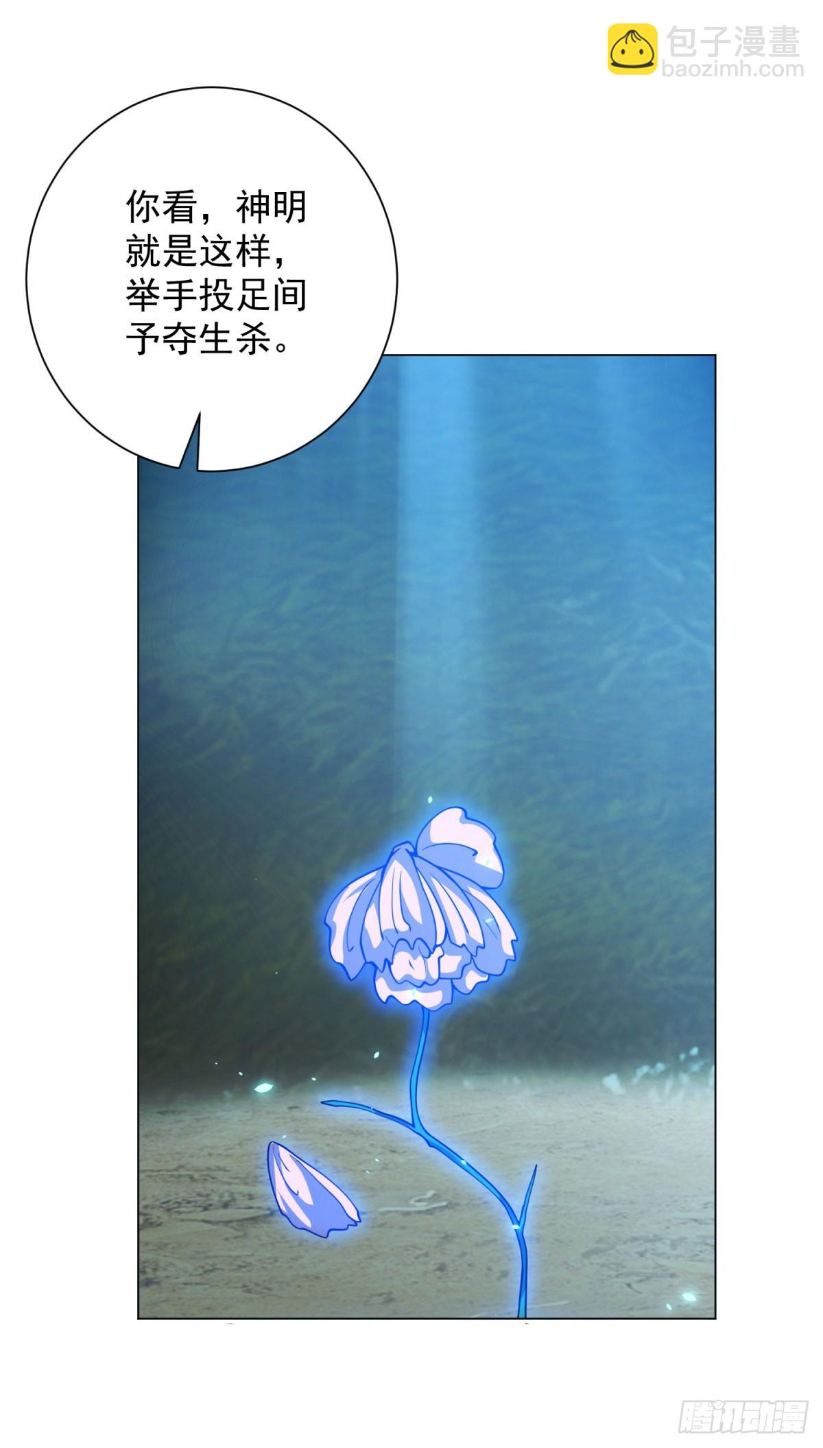 第63话 神域的真相(1/2)-第64话