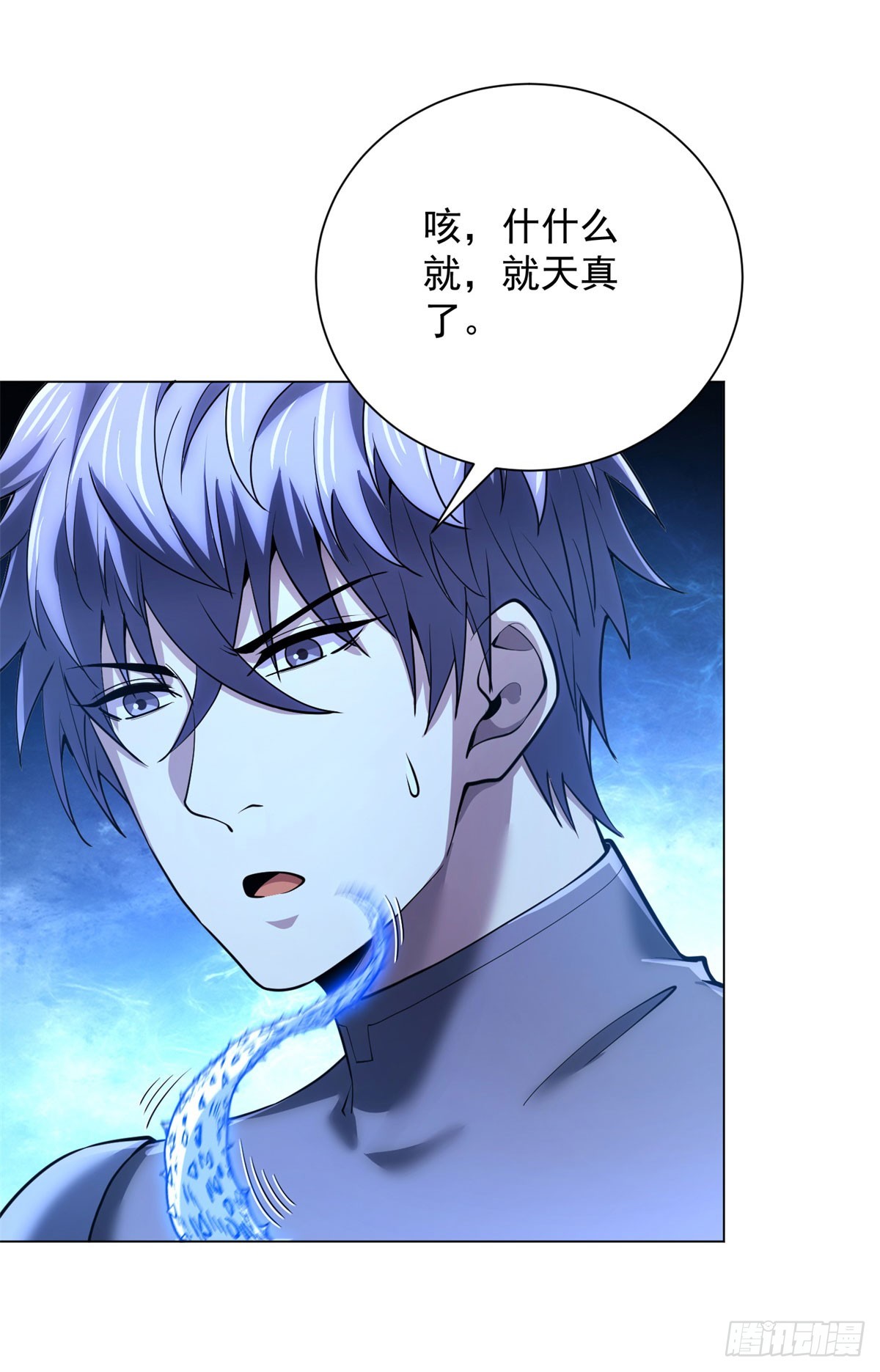 第63话 神域的真相(1/2)-第64话