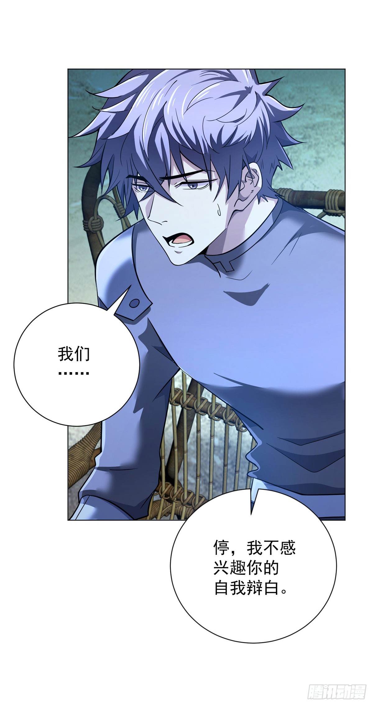 第63话 神域的真相(1/2)-第64话