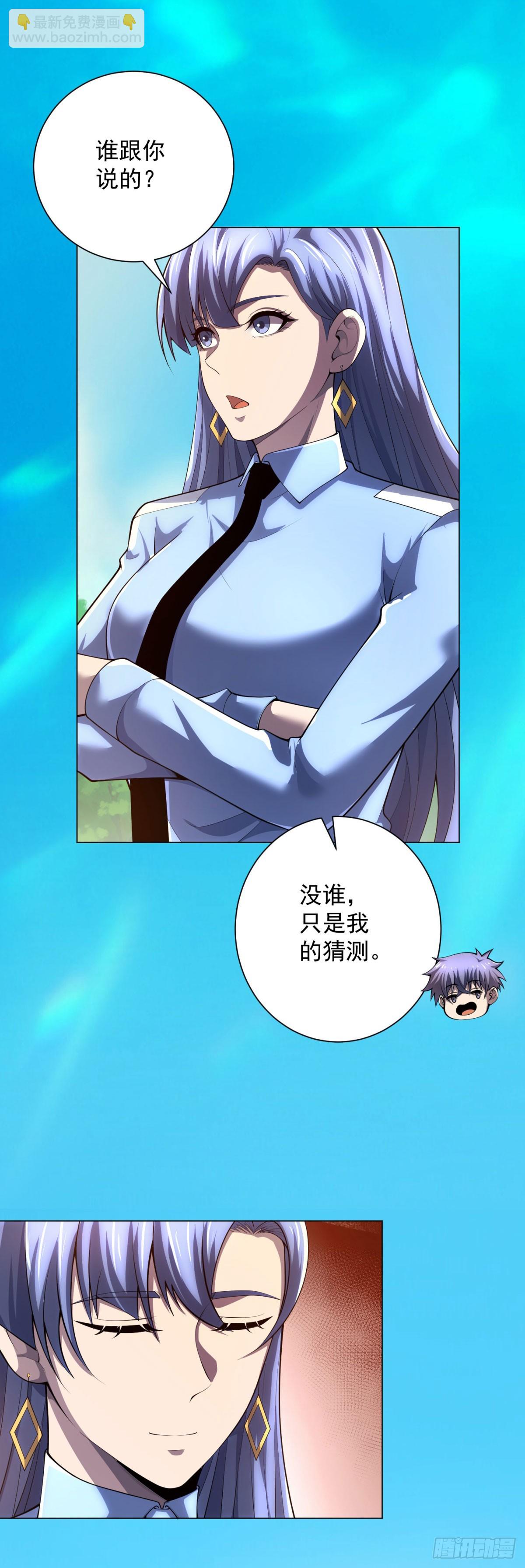 第63话 神域的真相(1/2)-第64话