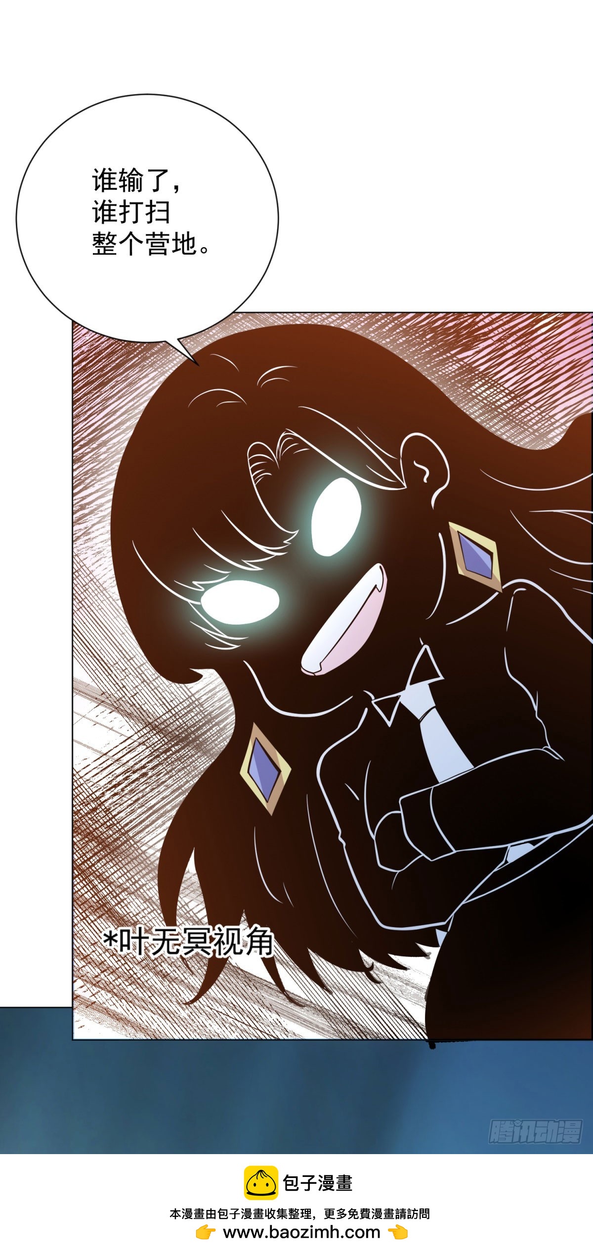 第63话 神域的真相(1/2)-第64话