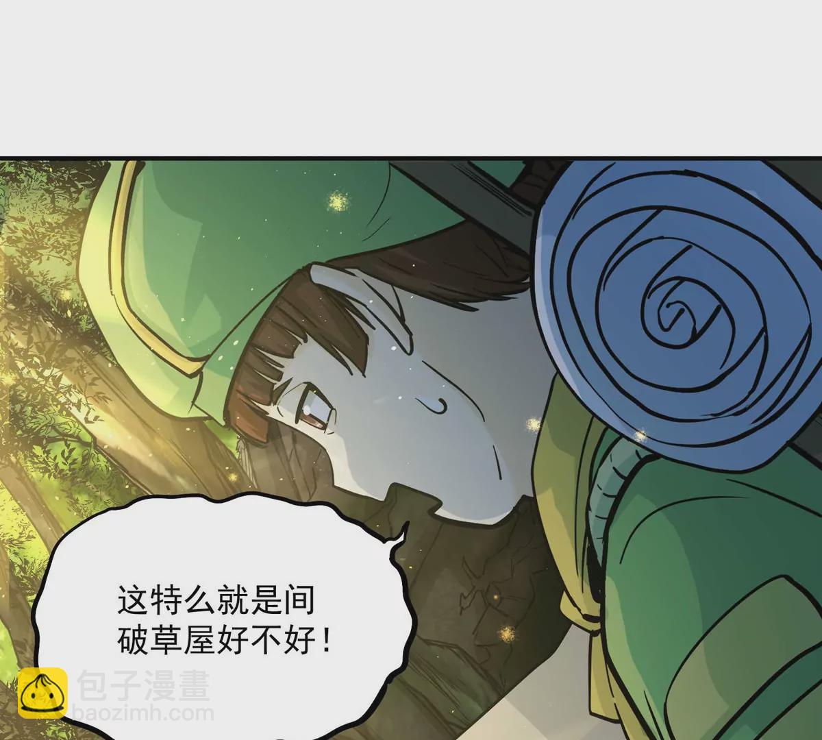 第1话 最强宗门系统(1/4)-第2话