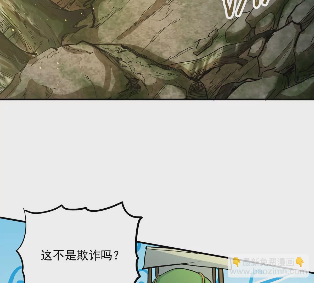 第1话 最强宗门系统(1/4)-第2话