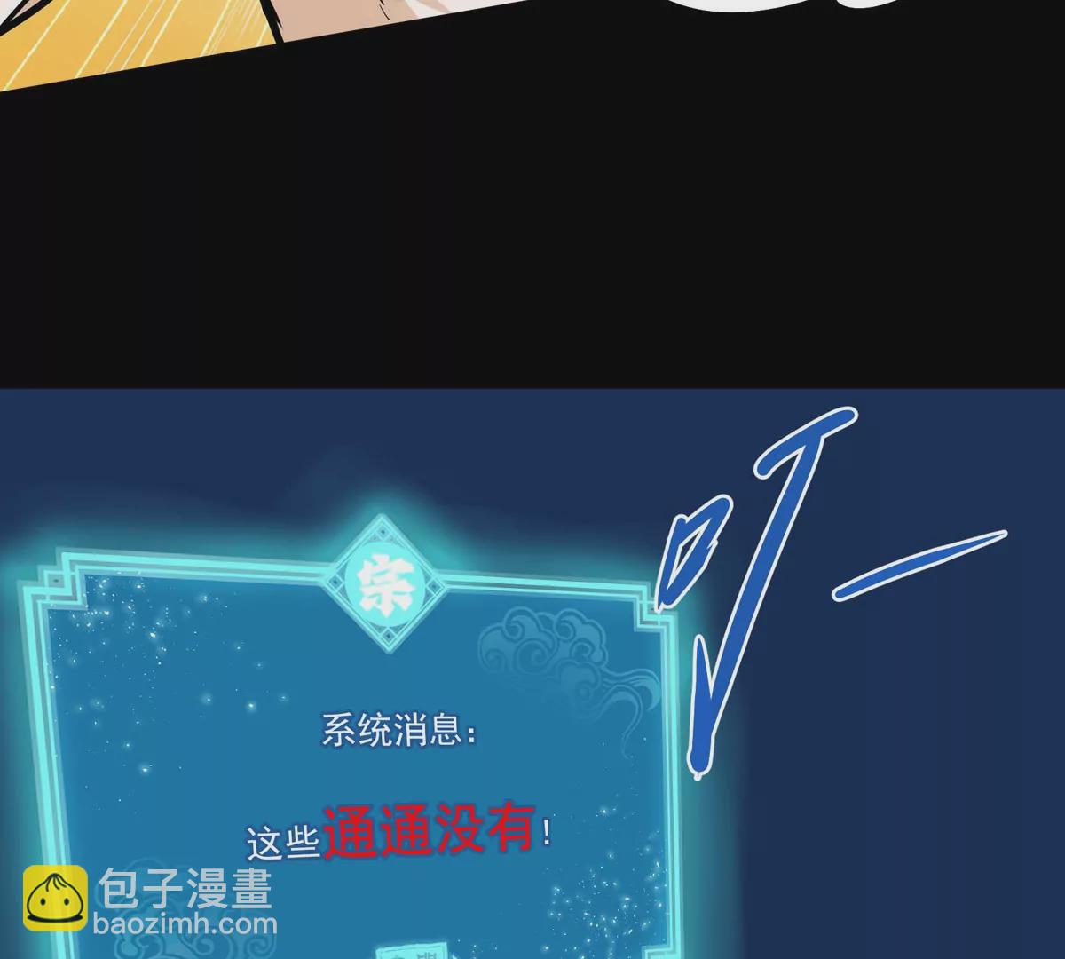 第1话 最强宗门系统(1/4)-第2话