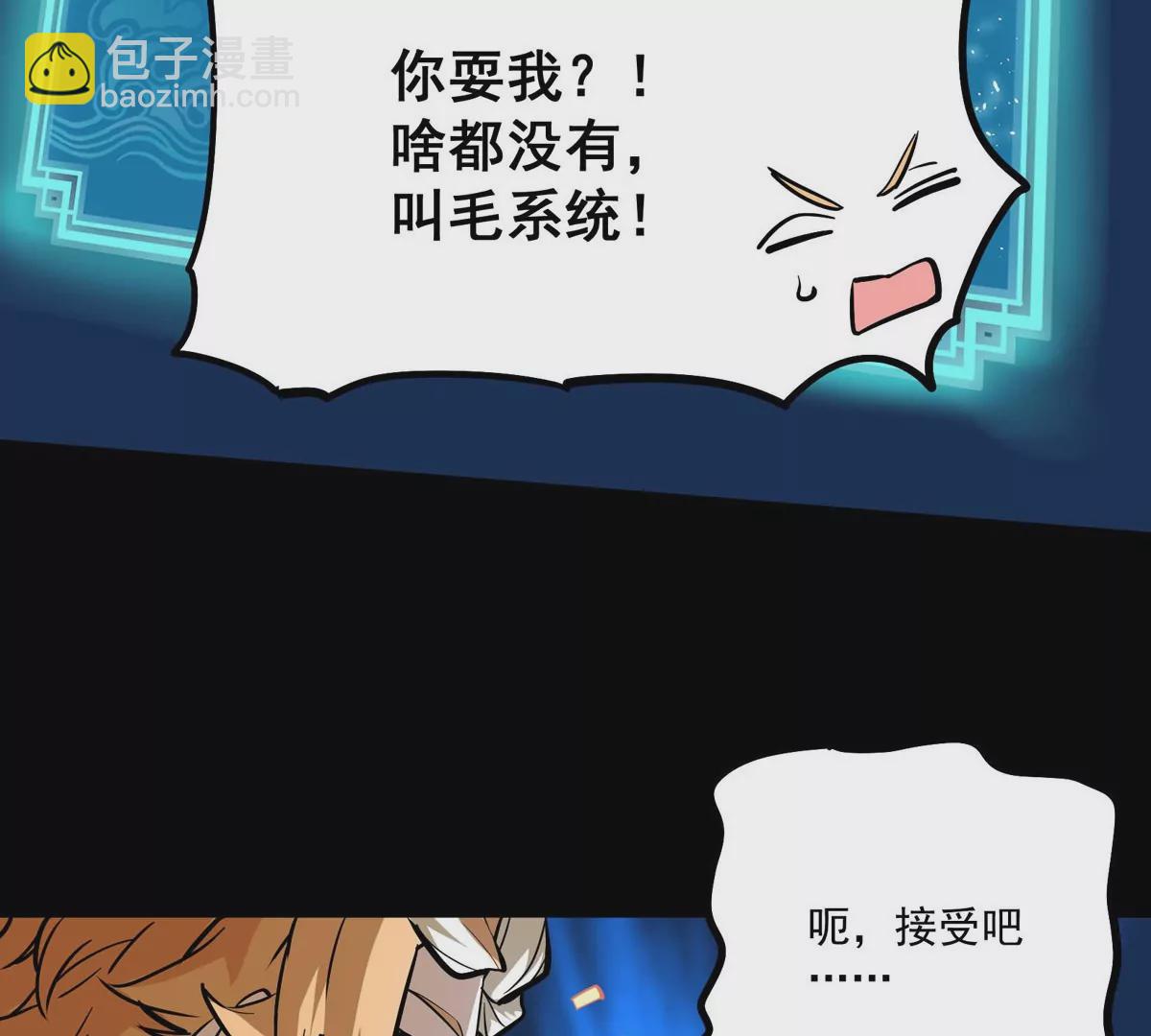 第1话 最强宗门系统(1/4)-第2话