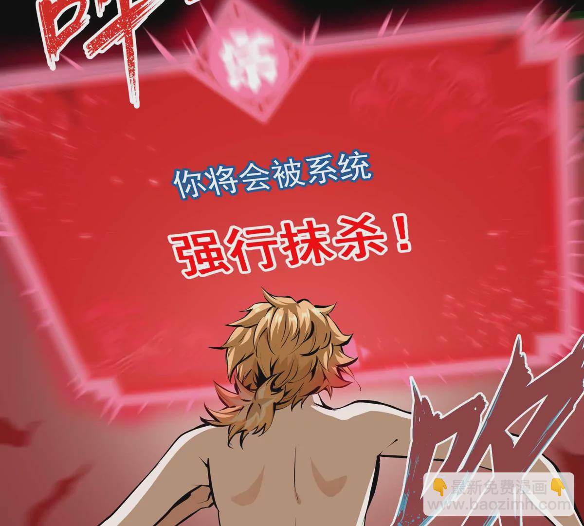 第1话 最强宗门系统(1/4)-第2话