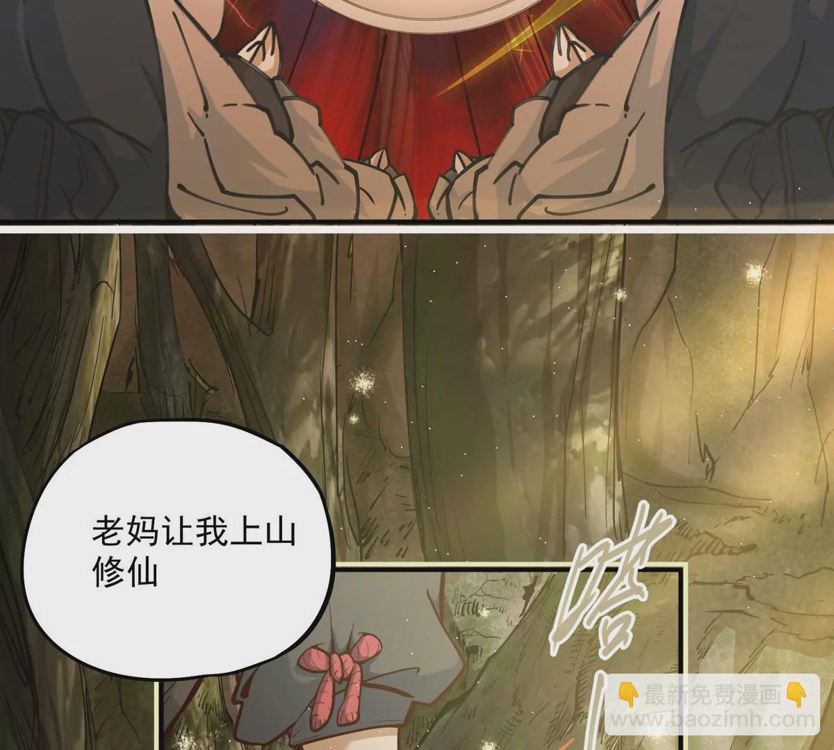 第1话 最强宗门系统(1/4)-第2话