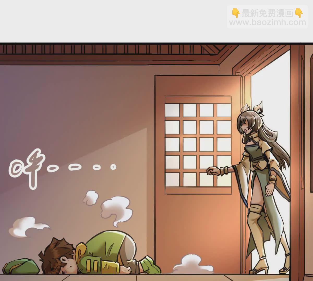 第12回 师兄，得罪了(1/2)-第12话