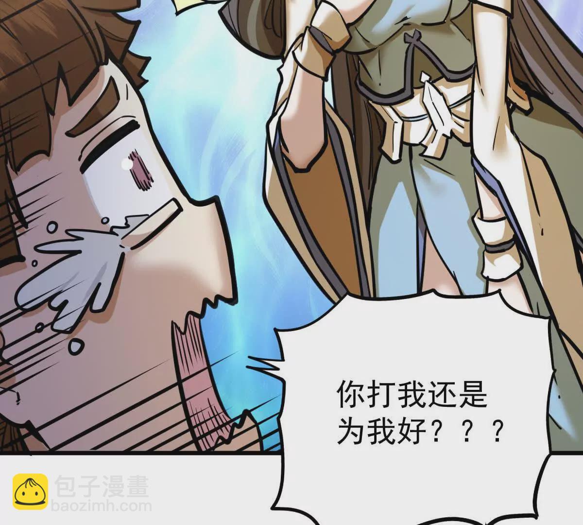 第12回 师兄，得罪了(1/2)-第12话