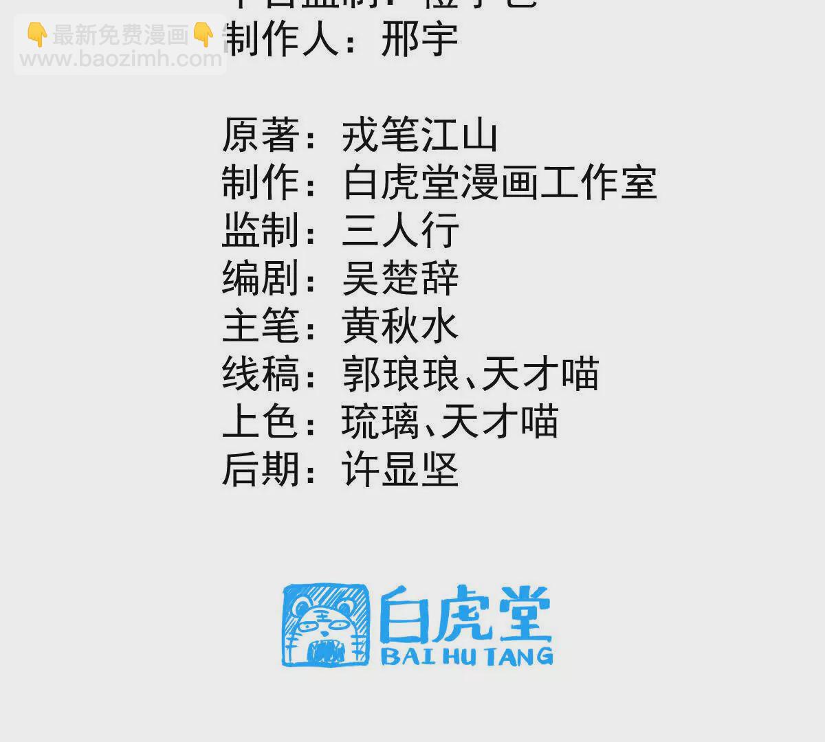 第12回 师兄，得罪了(1/2)-第12话