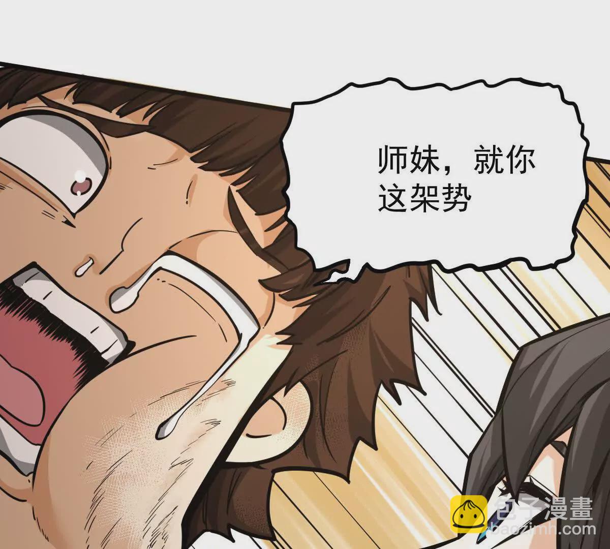 第12回 师兄，得罪了(1/2)-第12话