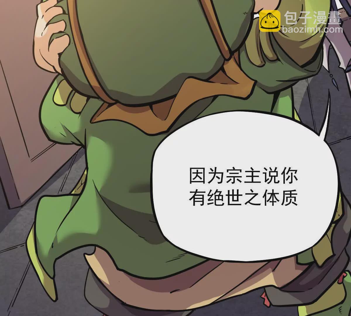 第12回 师兄，得罪了(1/2)-第12话
