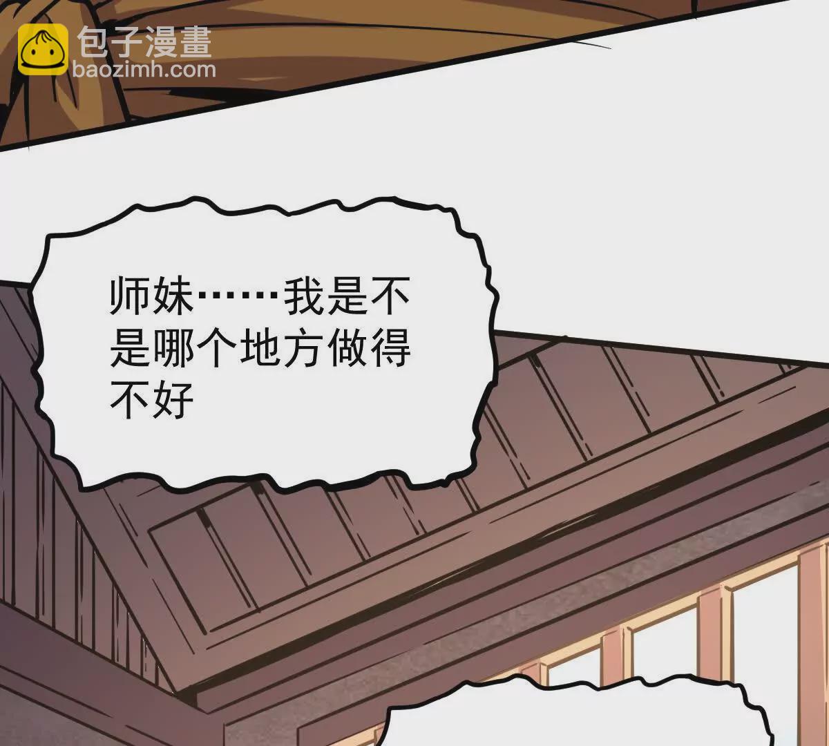 第12回 师兄，得罪了(1/2)-第12话