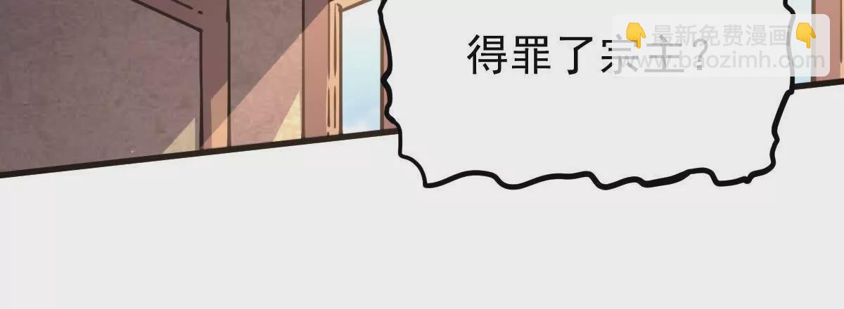 第12回 师兄，得罪了(1/2)-第12话