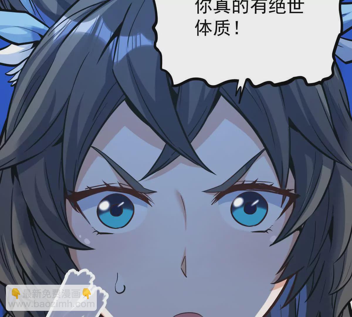 第12回 师兄，得罪了(1/2)-第12话