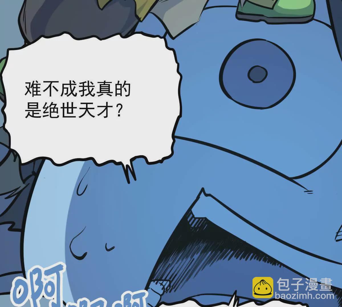 第12回 师兄，得罪了(1/2)-第12话