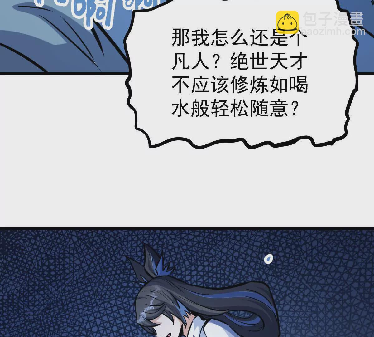 第12回 师兄，得罪了(1/2)-第12话