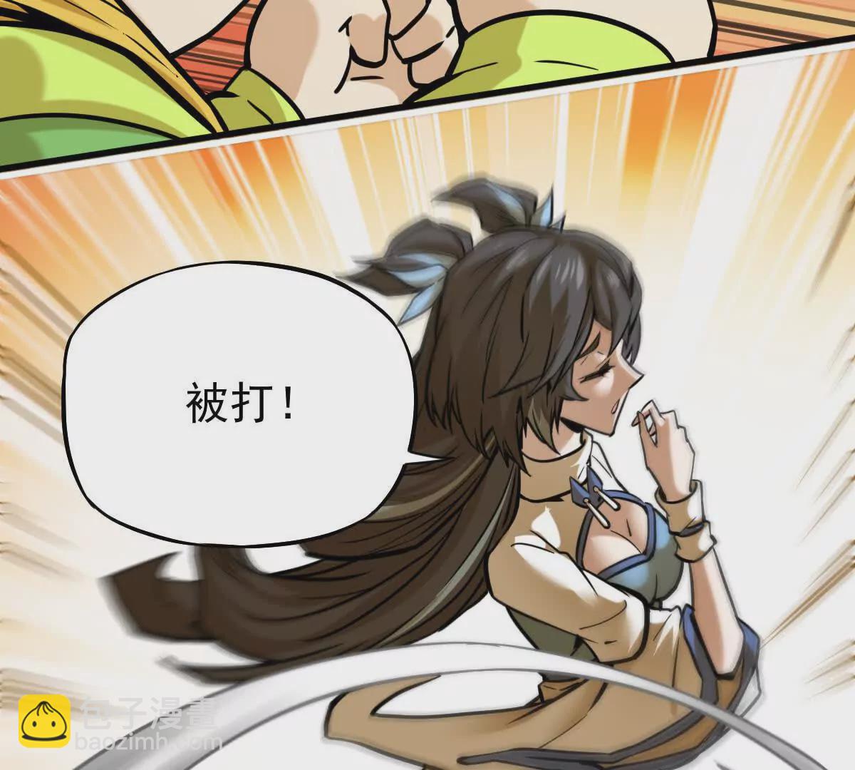 第12回 师兄，得罪了(1/2)-第12话